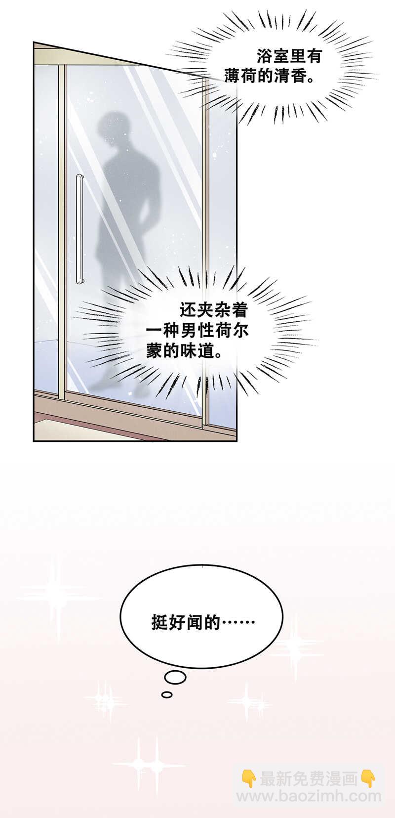 《学弟总想要撩我》第65话 这辈子只有你 第19页