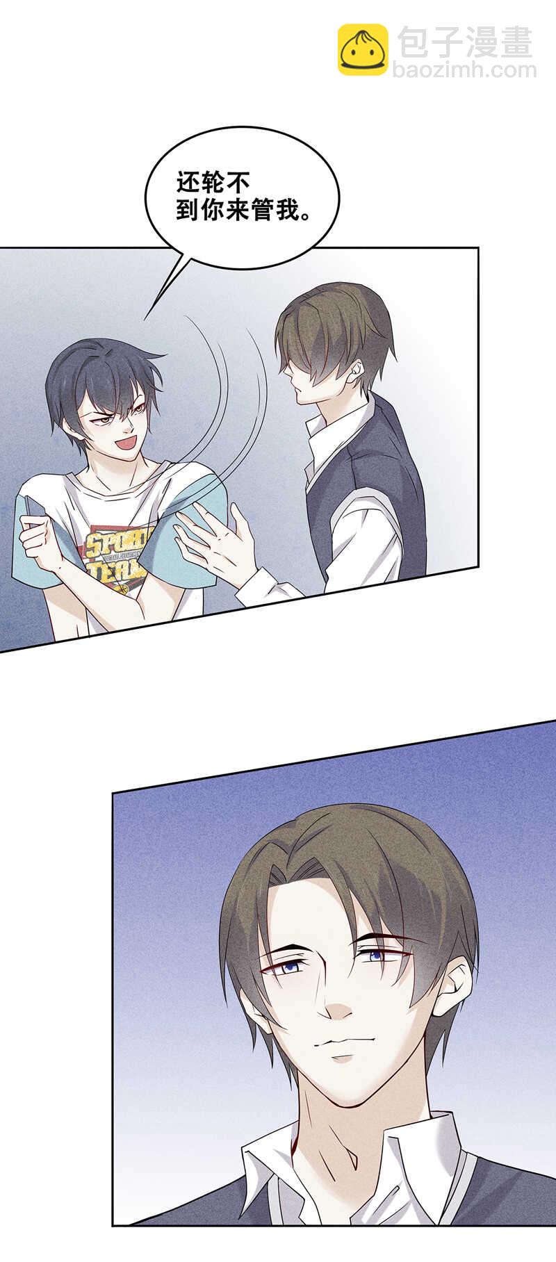 《学弟总想要撩我》第65话 这辈子只有你 第2页
