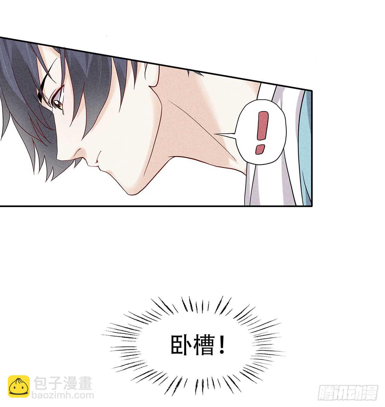 《学弟总想要撩我》第67话 没断奶的孩子 第11页
