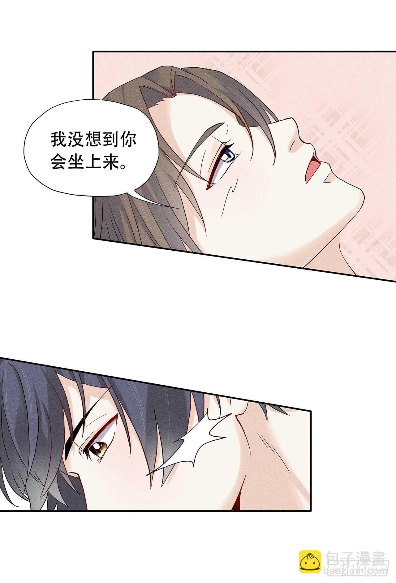 《学弟总想要撩我》第67话 没断奶的孩子 第13页