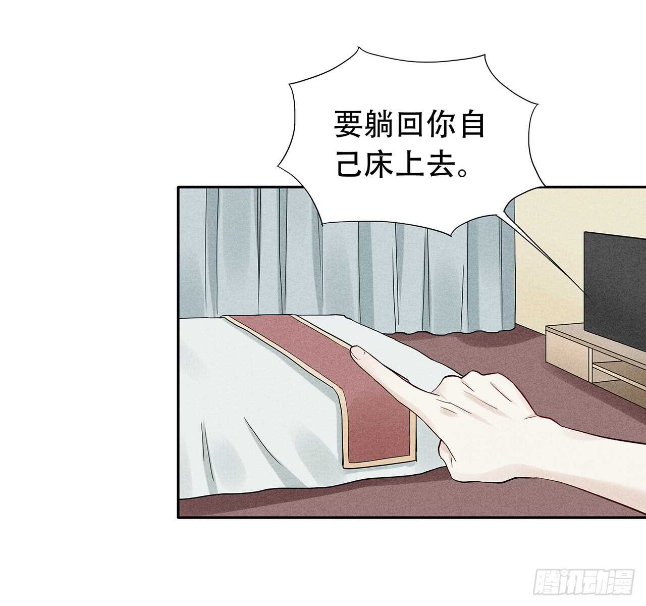 《学弟总想要撩我》第67话 没断奶的孩子 第15页