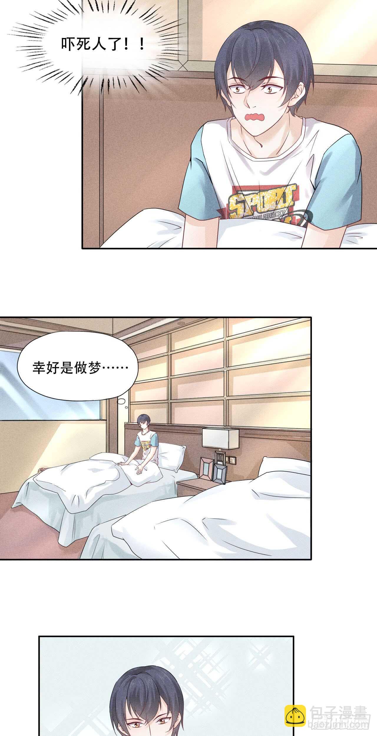 《学弟总想要撩我》第67话 没断奶的孩子 第26页