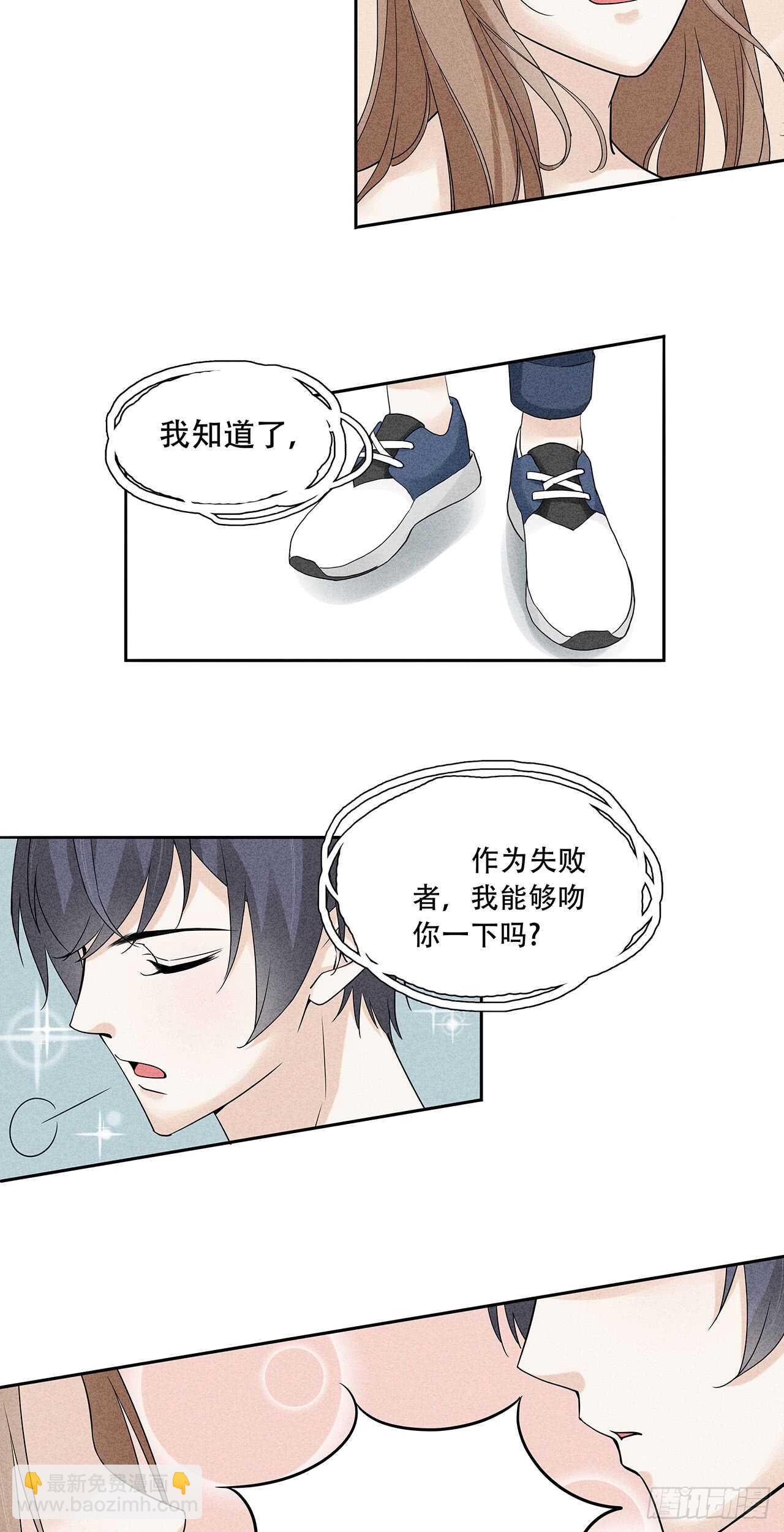 《学弟总想要撩我》第68话 柯宸，管管你家… 第10页