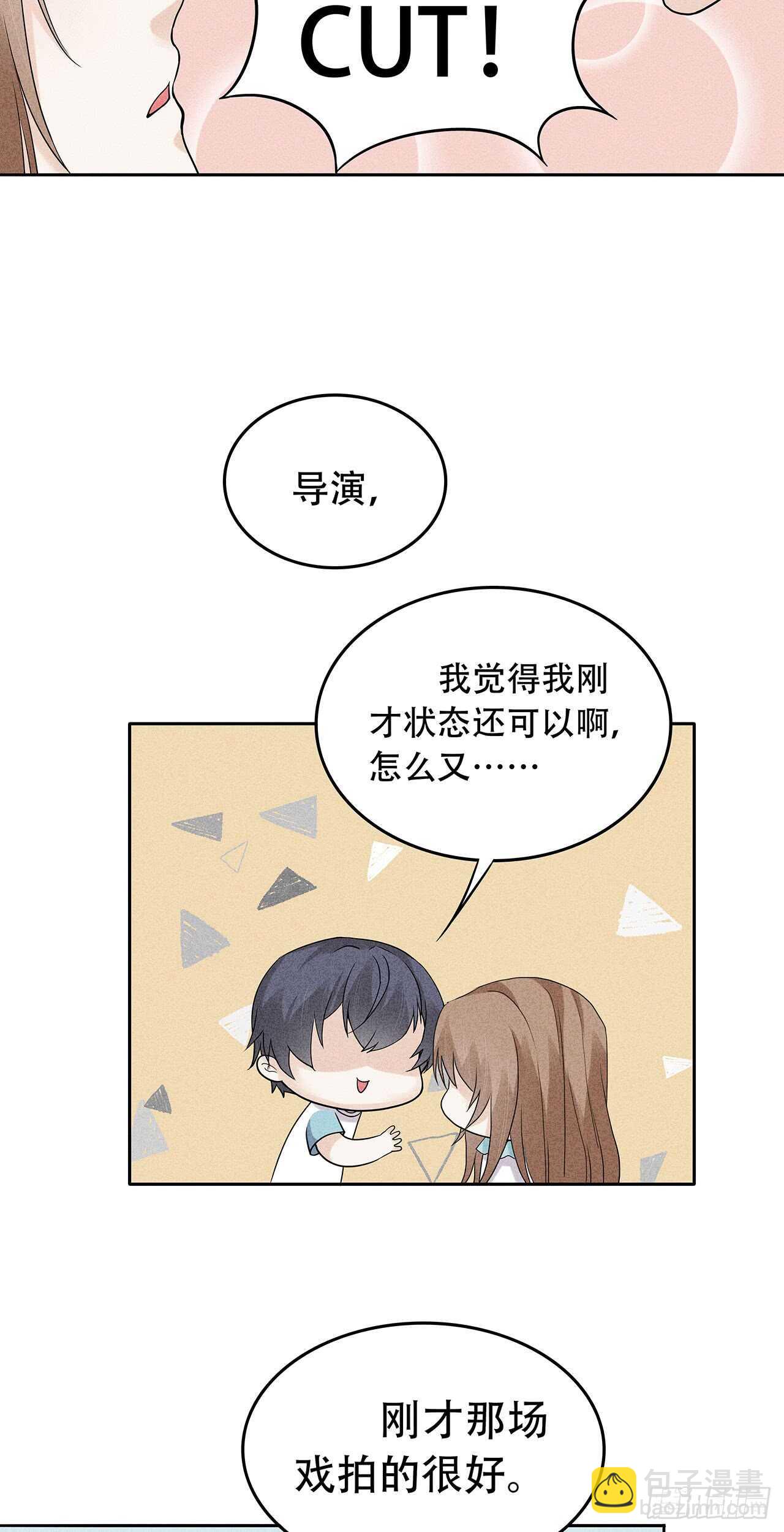 《学弟总想要撩我》第68话 柯宸，管管你家… 第11页