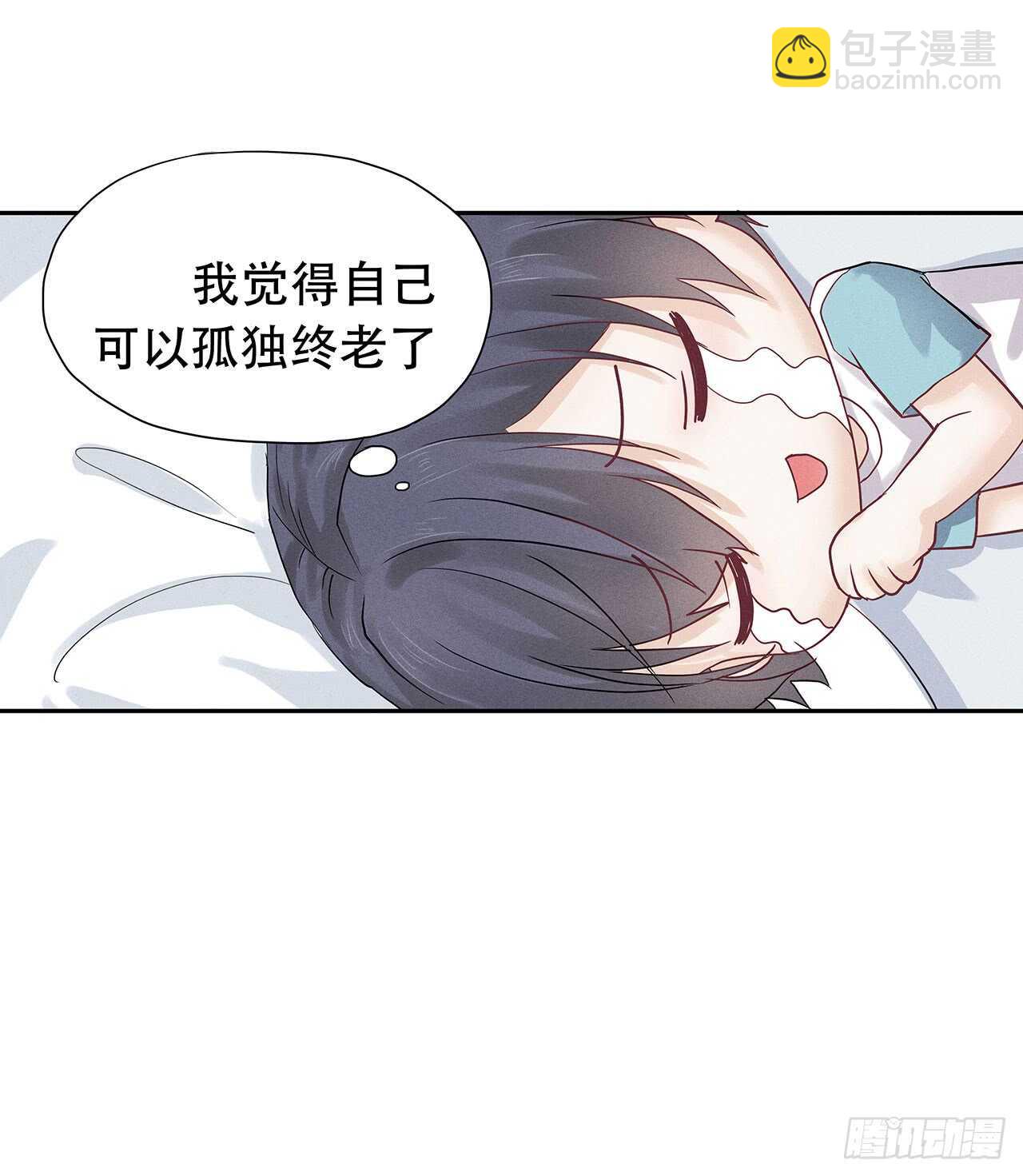 《学弟总想要撩我》第68话 柯宸，管管你家… 第21页