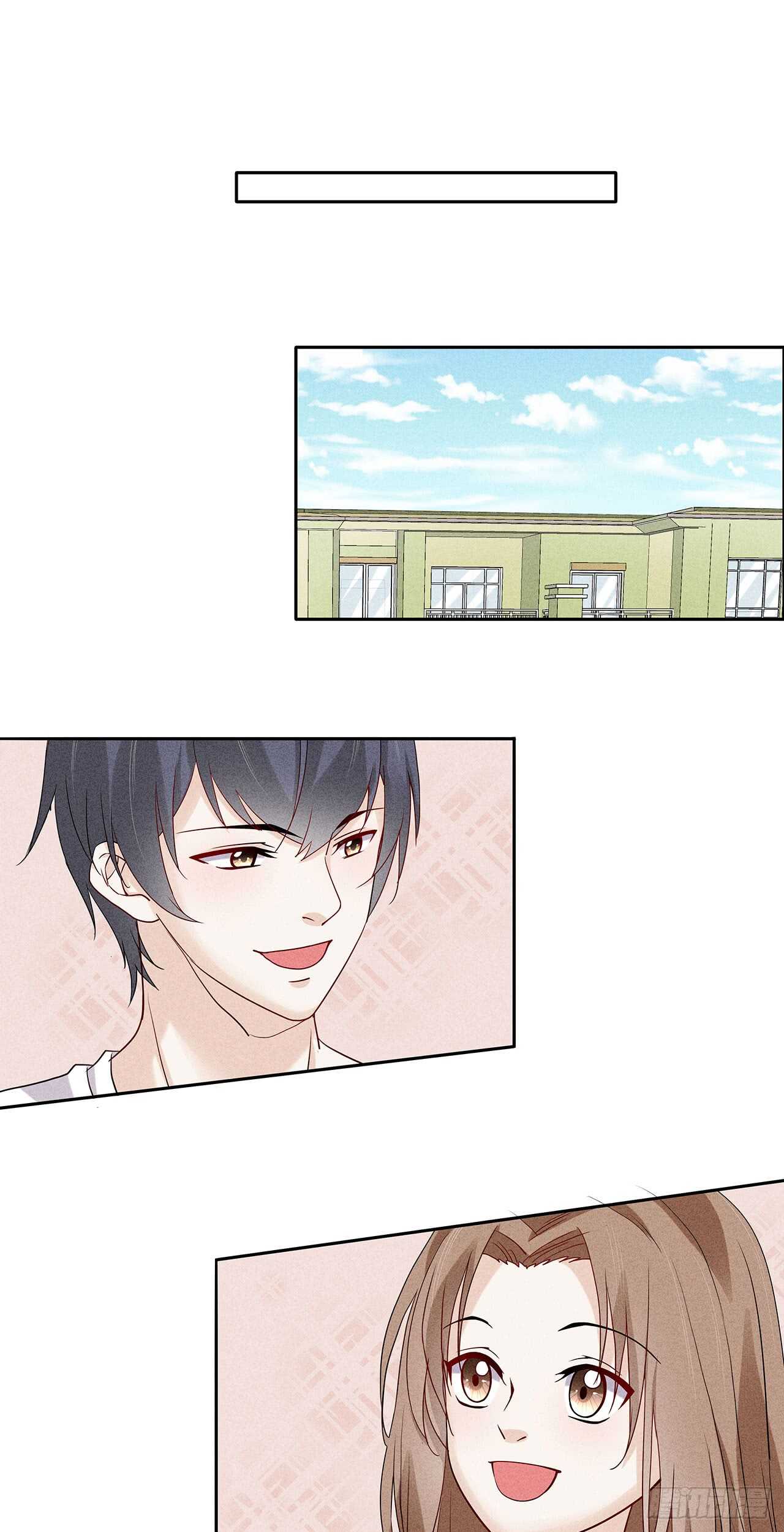 《学弟总想要撩我》第68话 柯宸，管管你家… 第2页