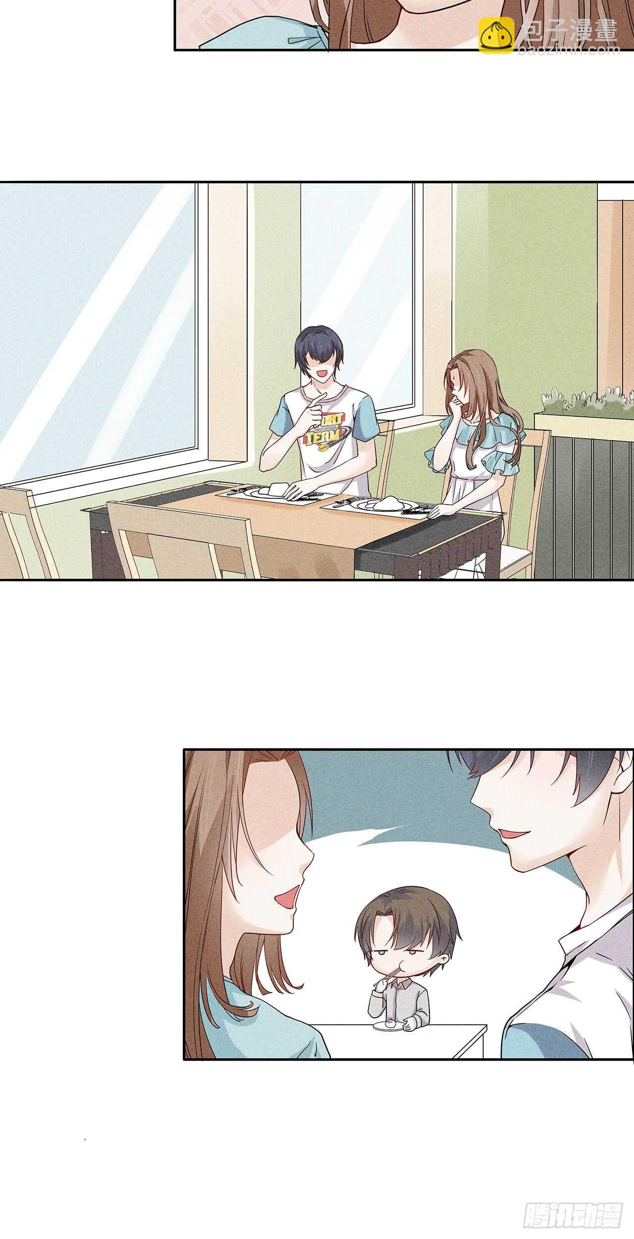 《学弟总想要撩我》第68话 柯宸，管管你家… 第3页