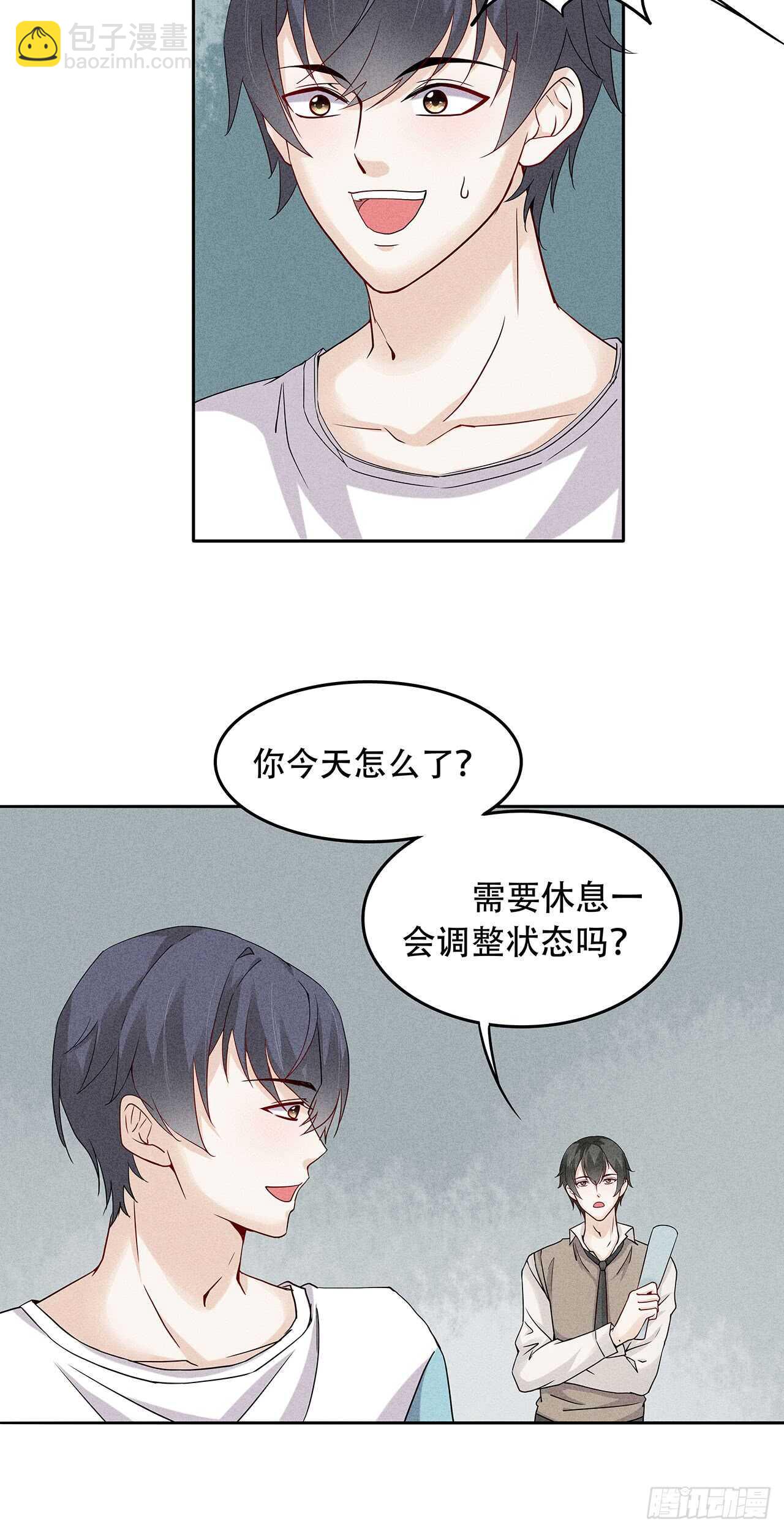《学弟总想要撩我》第68话 柯宸，管管你家… 第5页
