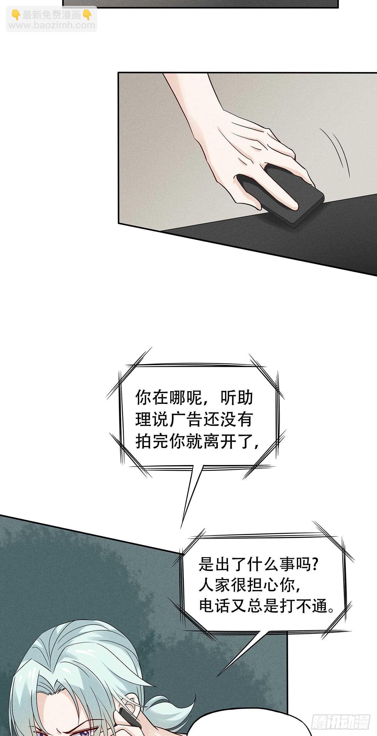 《学弟总想要撩我》第71话 何必这样对我 第11页