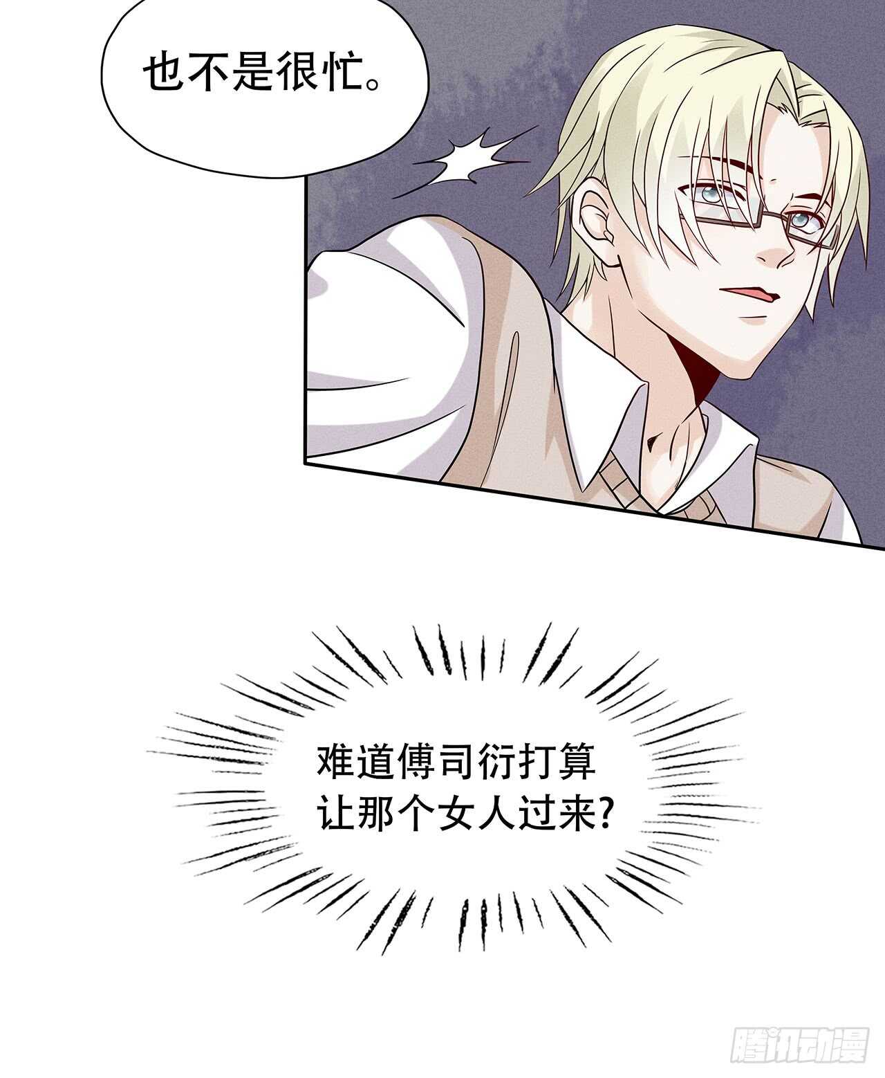 《学弟总想要撩我》第71话 何必这样对我 第14页