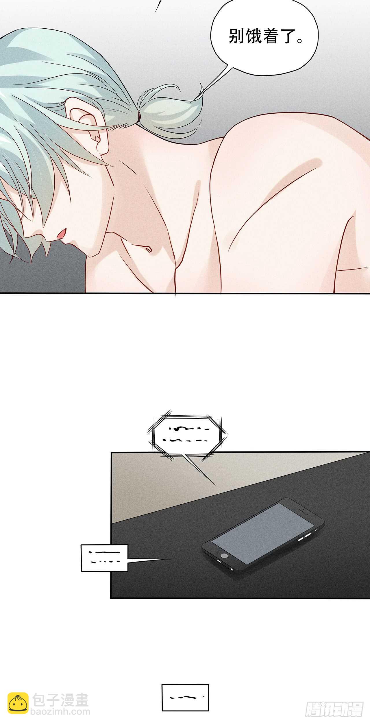 《学弟总想要撩我》第71话 何必这样对我 第16页