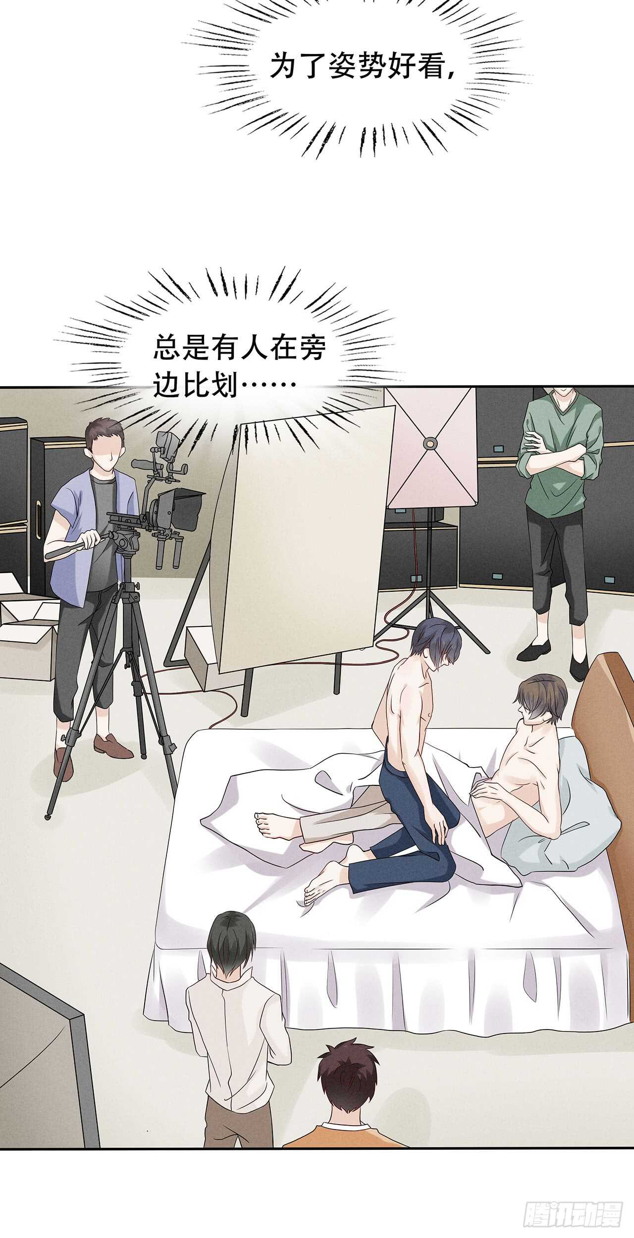 《学弟总想要撩我》第71话 何必这样对我 第20页