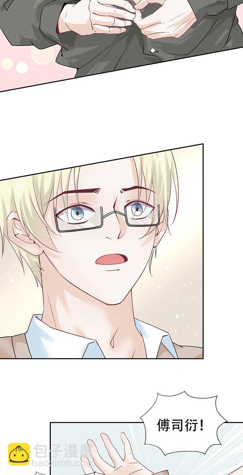《学弟总想要撩我》第70话 别妄想离开我 第22页