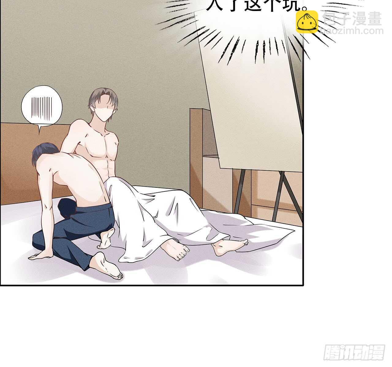 《学弟总想要撩我》第72话 我想消失 第11页