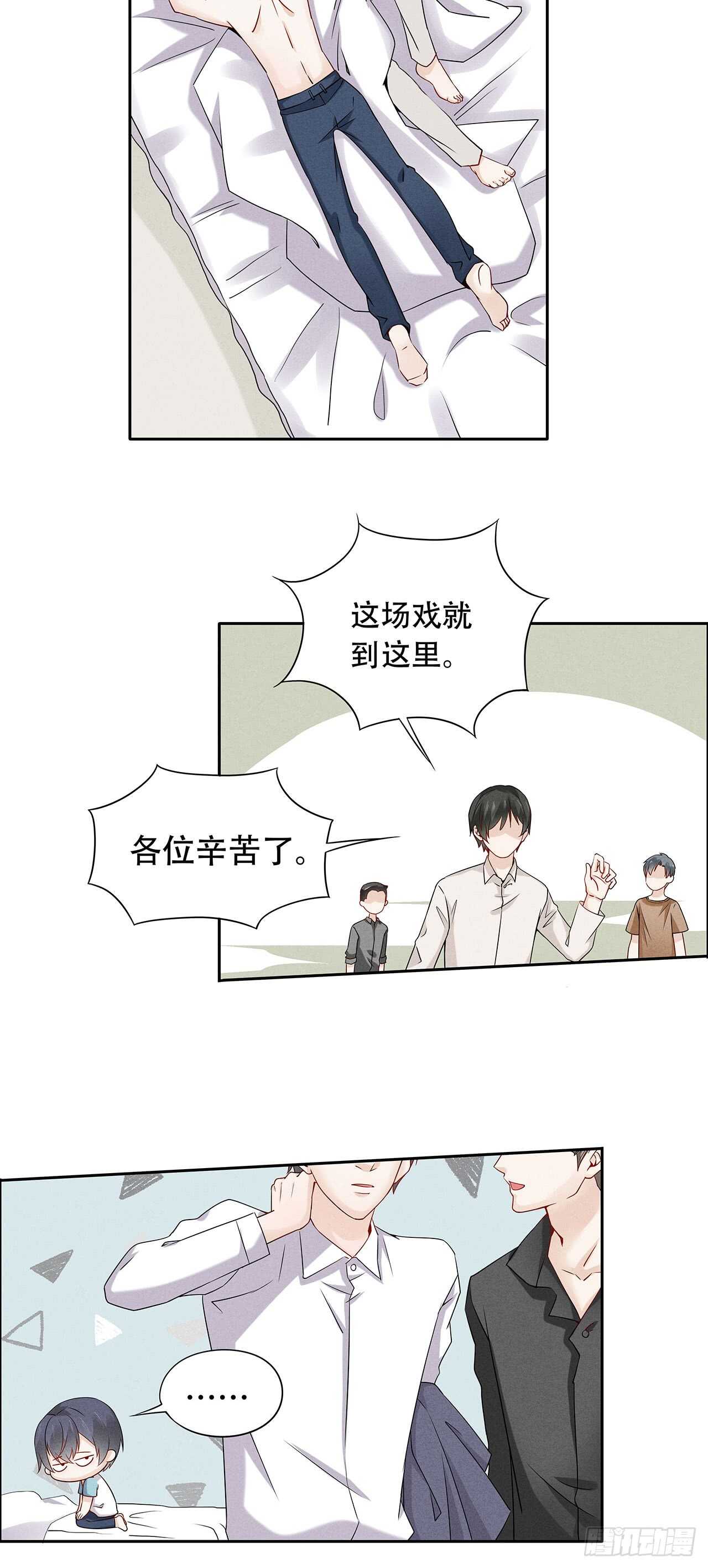 《学弟总想要撩我》第72话 我想消失 第16页