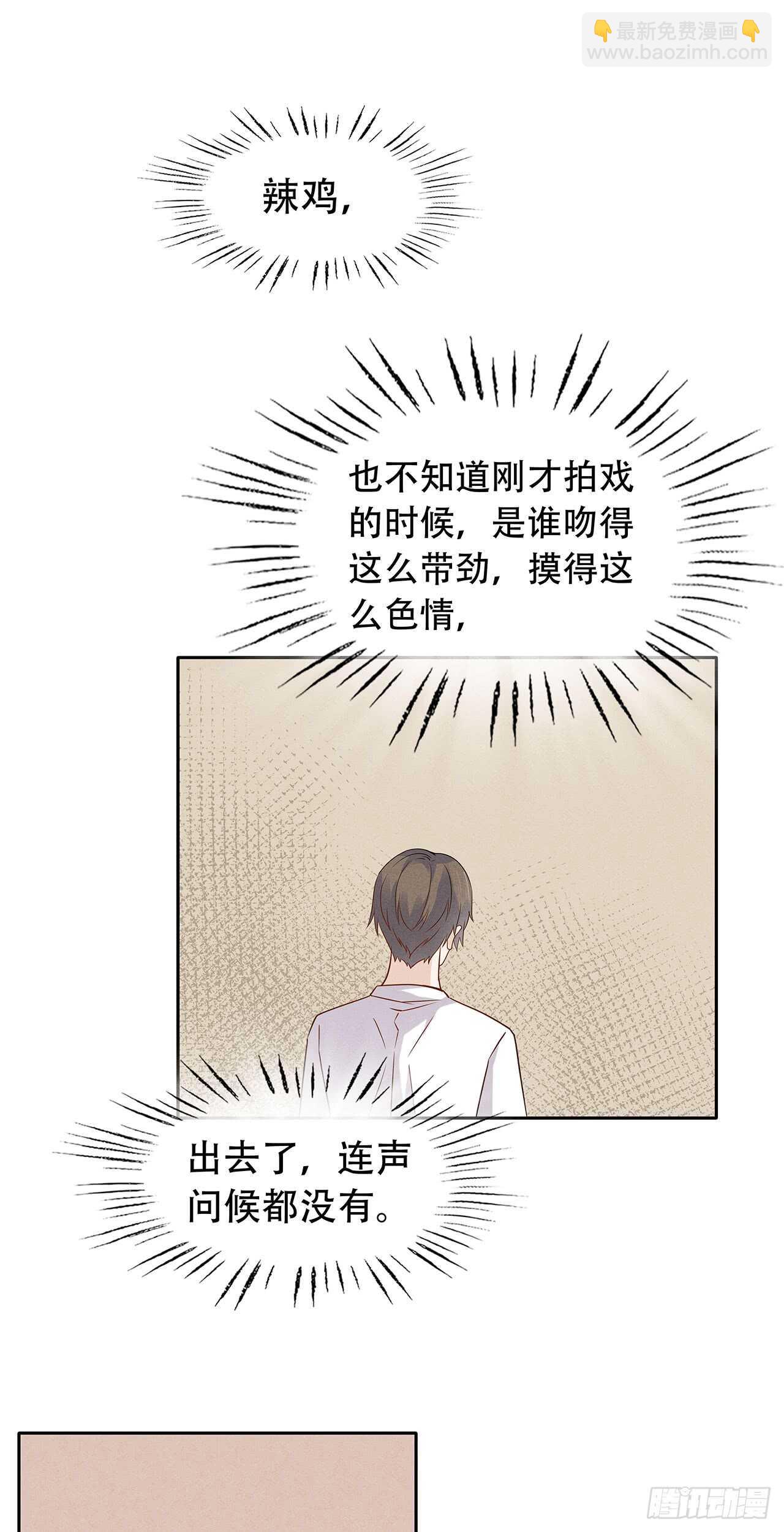 《学弟总想要撩我》第72话 我想消失 第17页