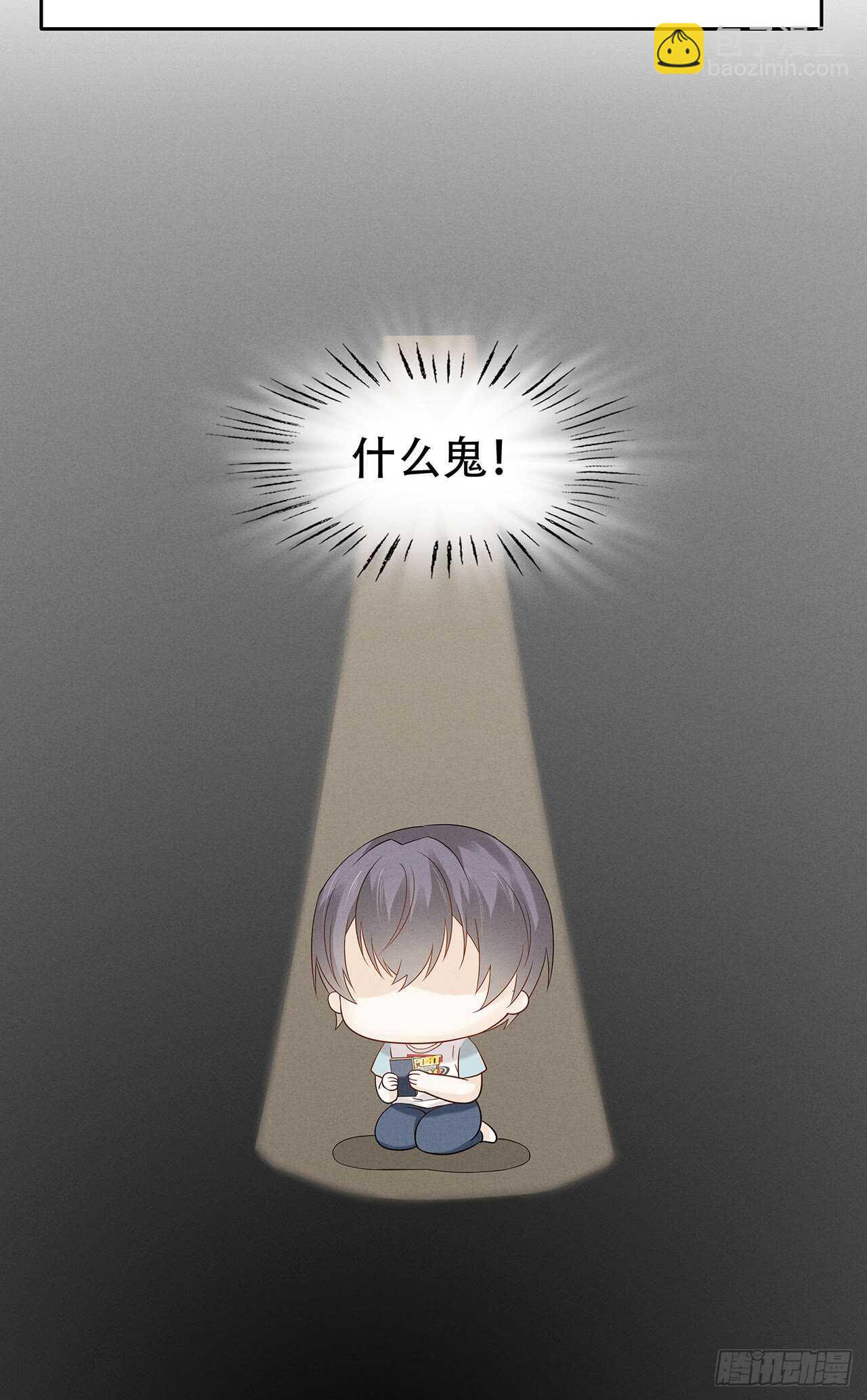 《学弟总想要撩我》第72话 我想消失 第20页