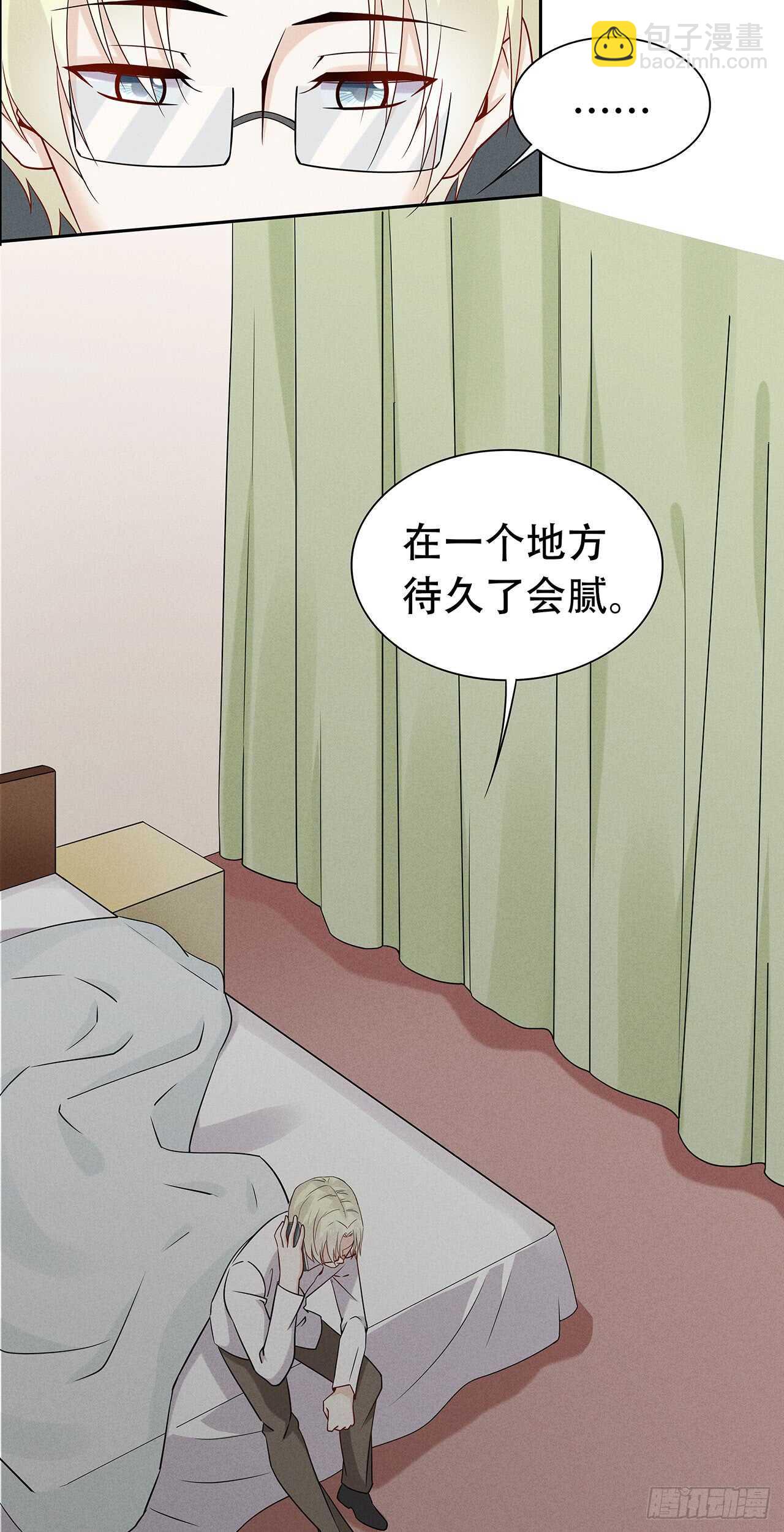 《学弟总想要撩我》第72话 我想消失 第24页