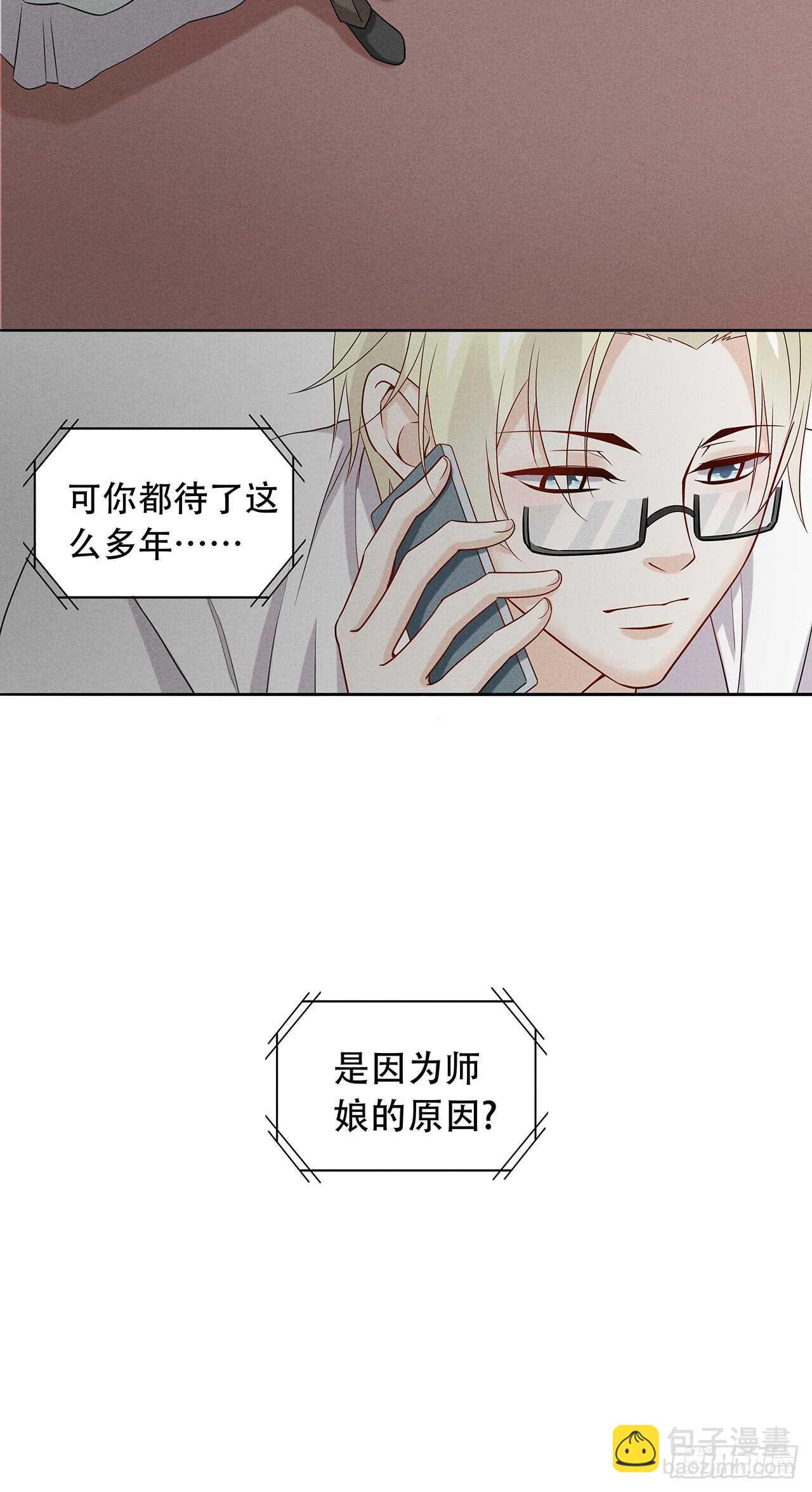 《学弟总想要撩我》第72话 我想消失 第25页