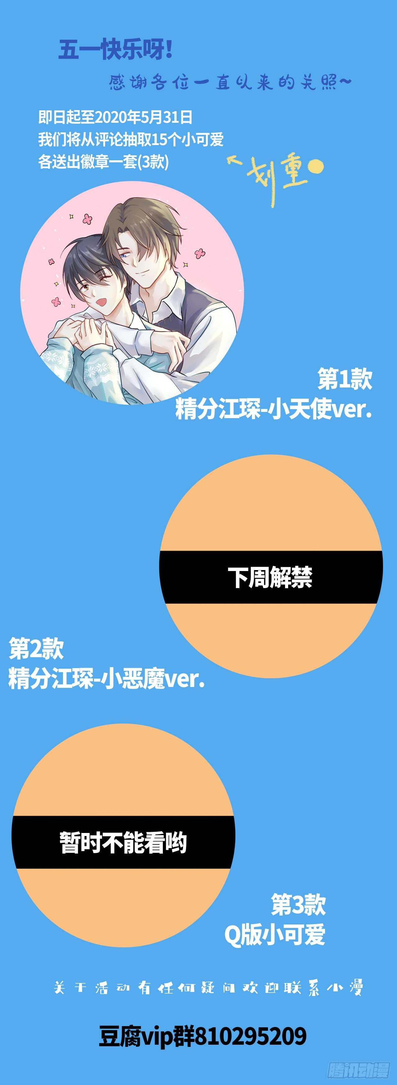 《学弟总想要撩我》第72话 我想消失 第26页