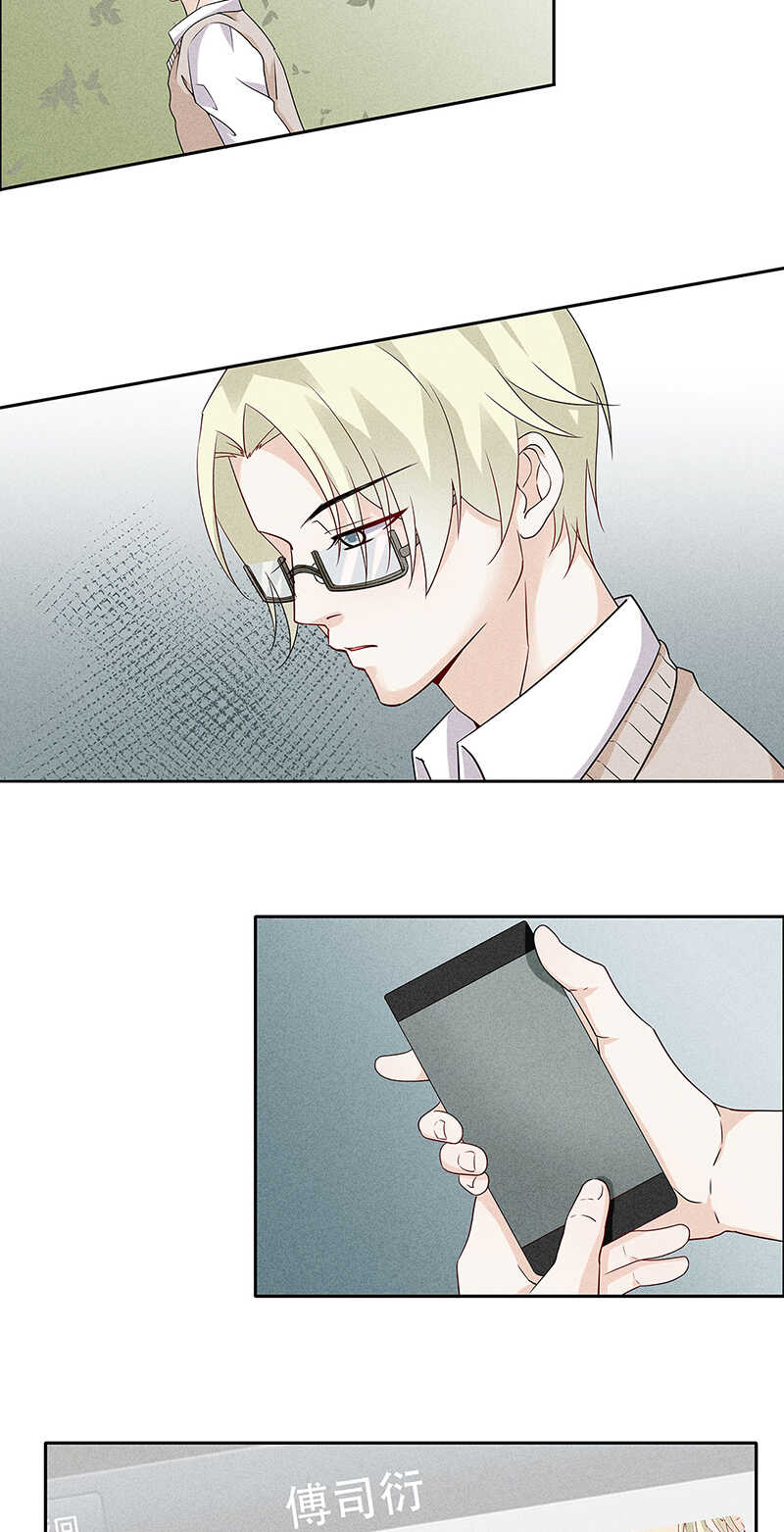 《学弟总想要撩我》第69话 你也该成家了 第23页