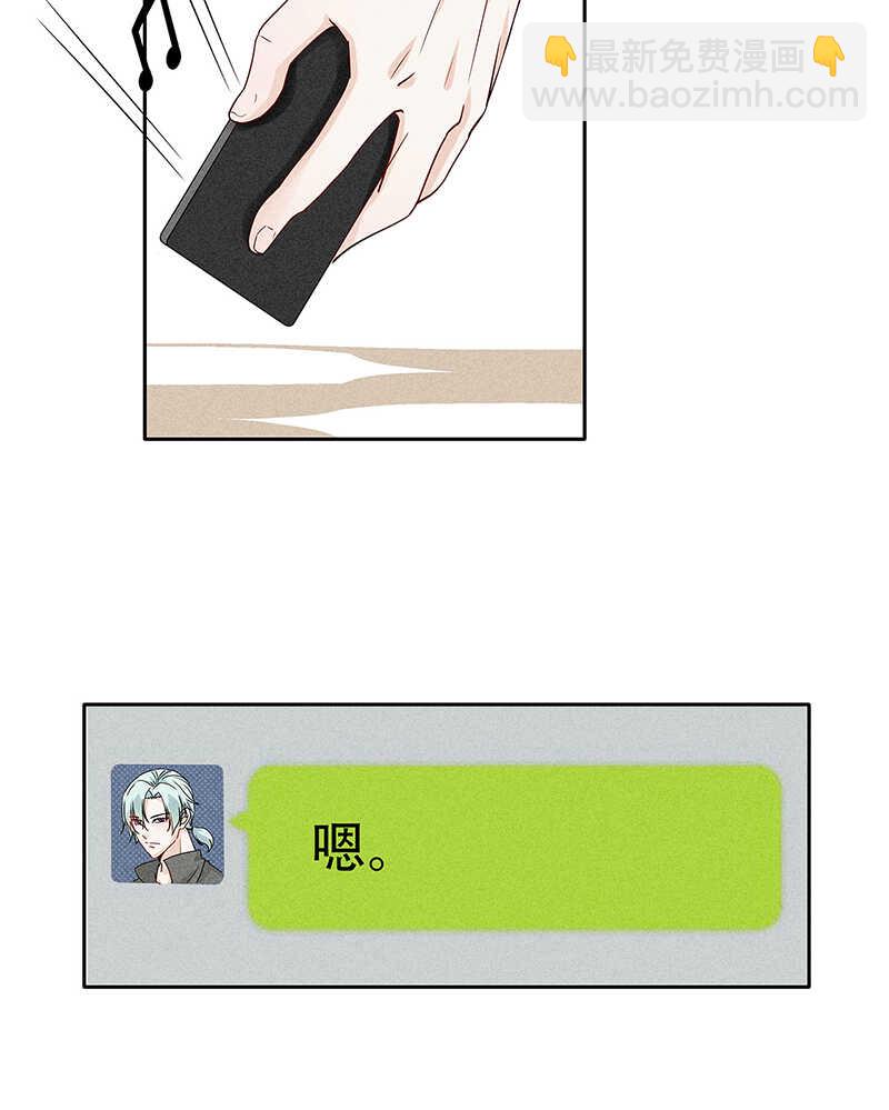 《学弟总想要撩我》第69话 你也该成家了 第25页