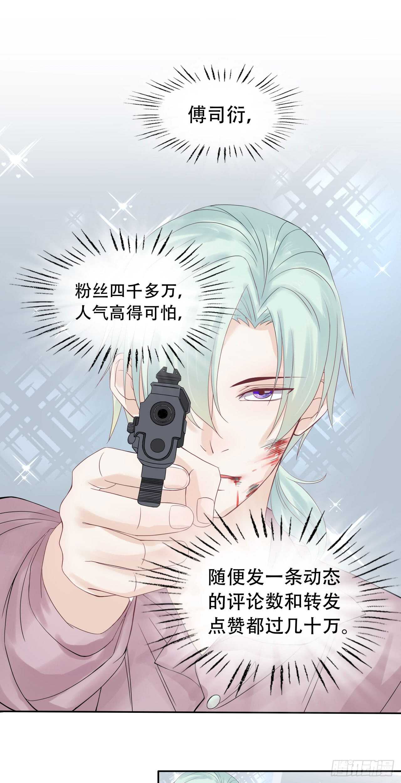 《学弟总想要撩我》第73话 柯宸喜欢的东西 第11页