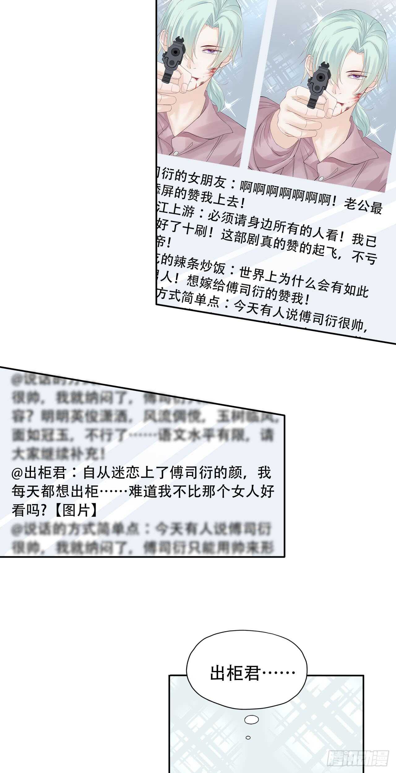《学弟总想要撩我》第73话 柯宸喜欢的东西 第12页