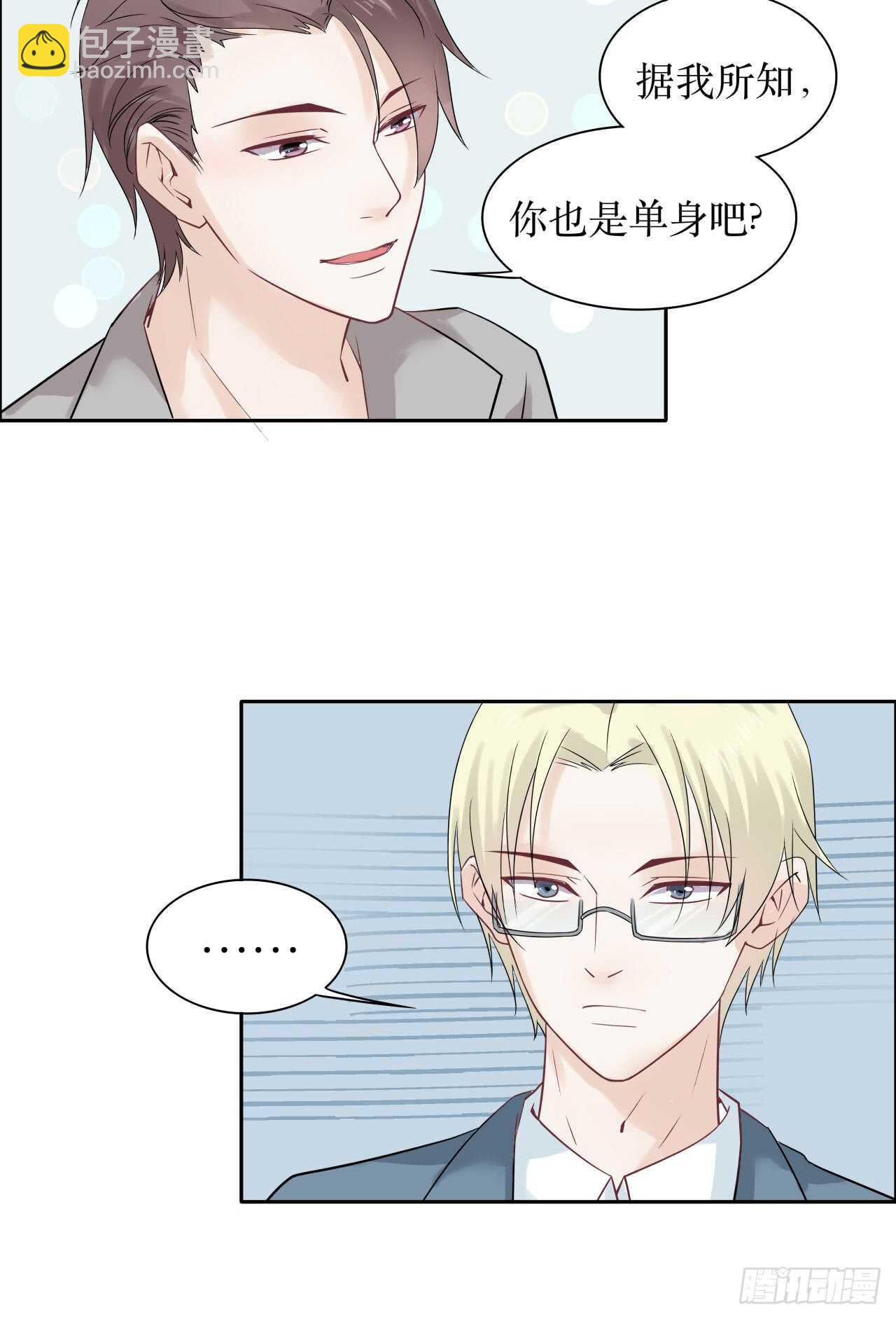 《学弟总想要撩我》第76话 【单默篇】于怀 第17页