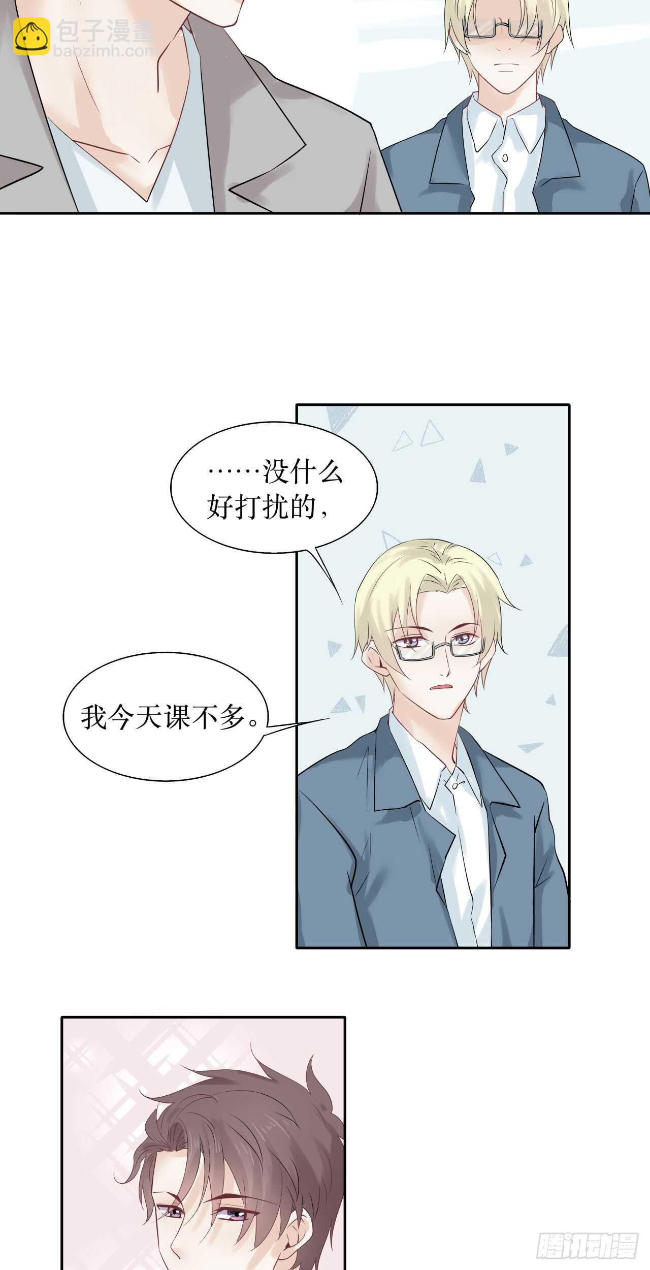 《学弟总想要撩我》第76话 【单默篇】于怀 第20页