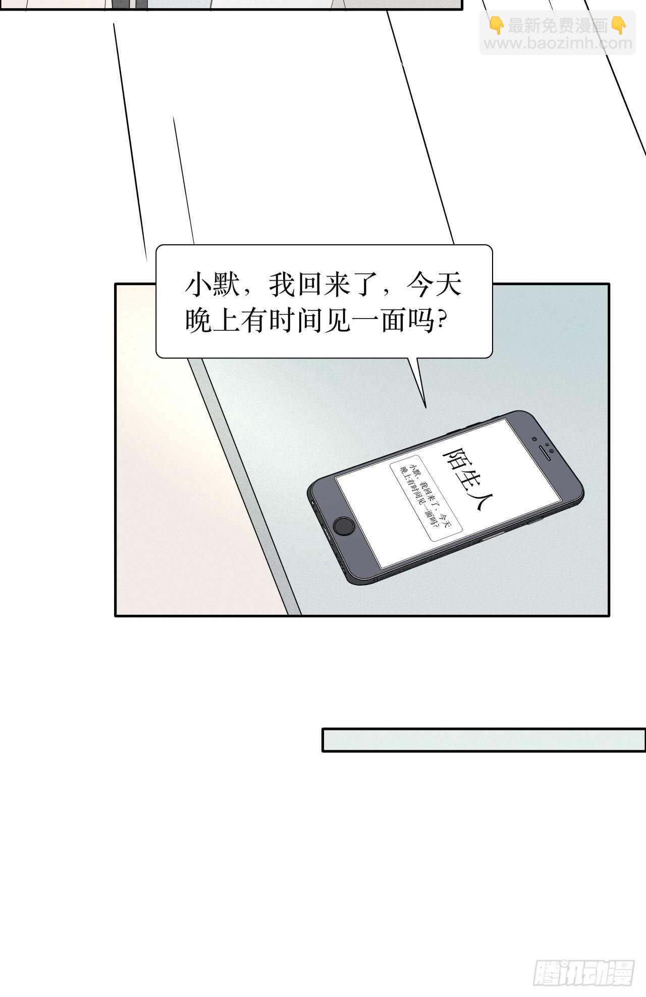 《学弟总想要撩我》第76话 【单默篇】于怀 第5页