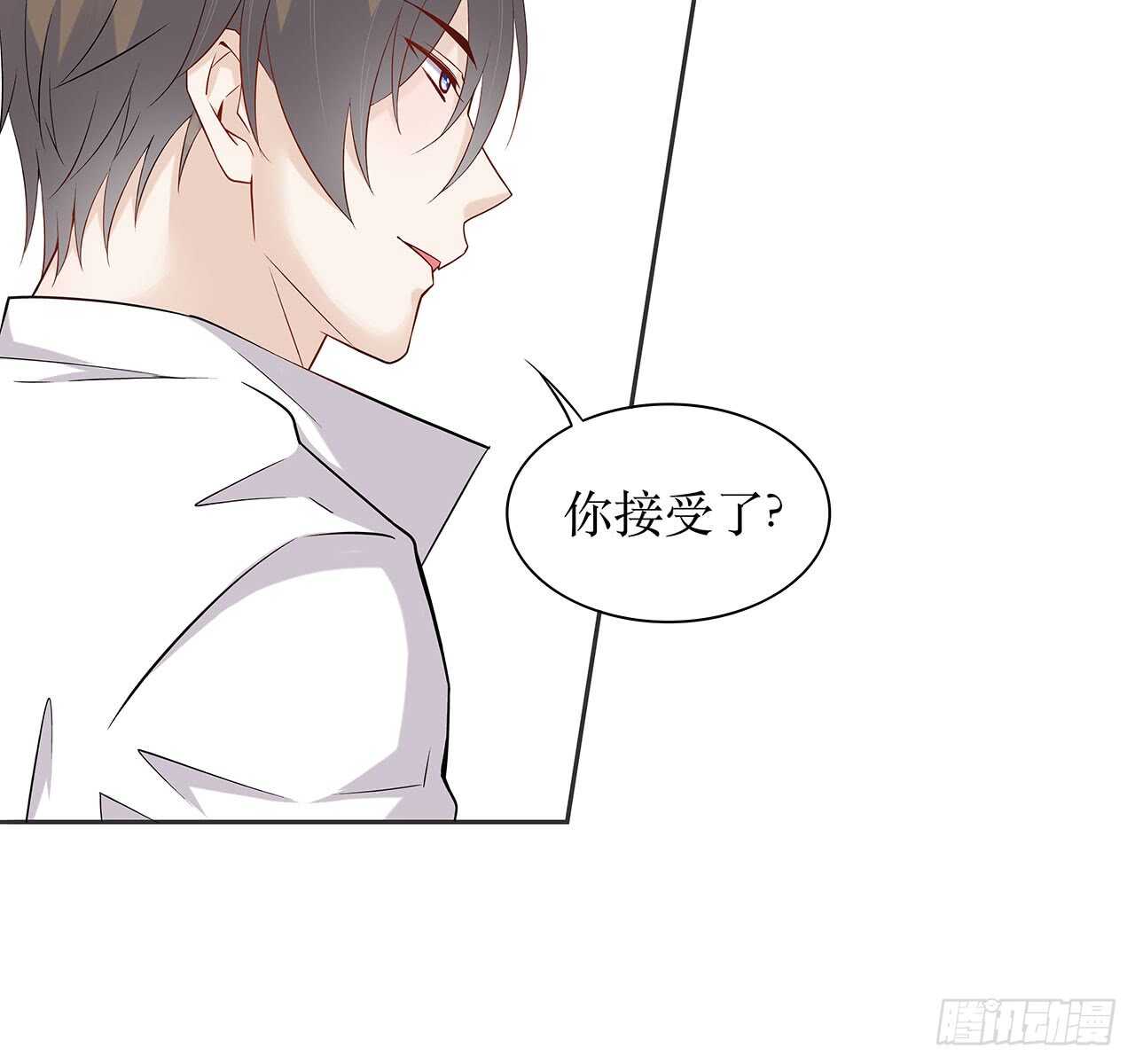 《学弟总想要撩我》第75话 你可能误会了 第27页