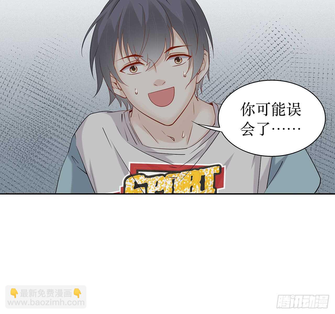 《学弟总想要撩我》第75话 你可能误会了 第31页