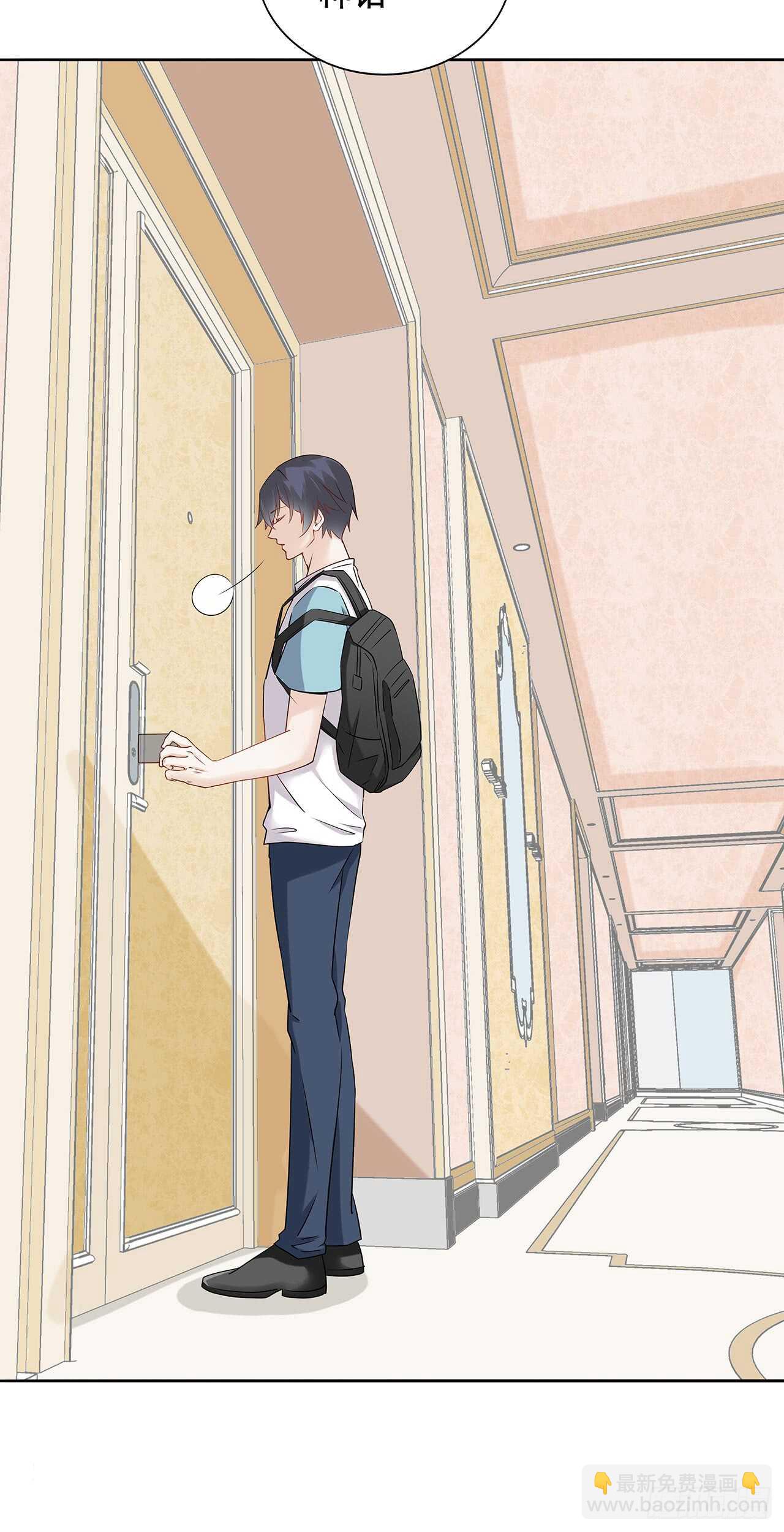 《学弟总想要撩我》第74话 本来挺开心的 第16页