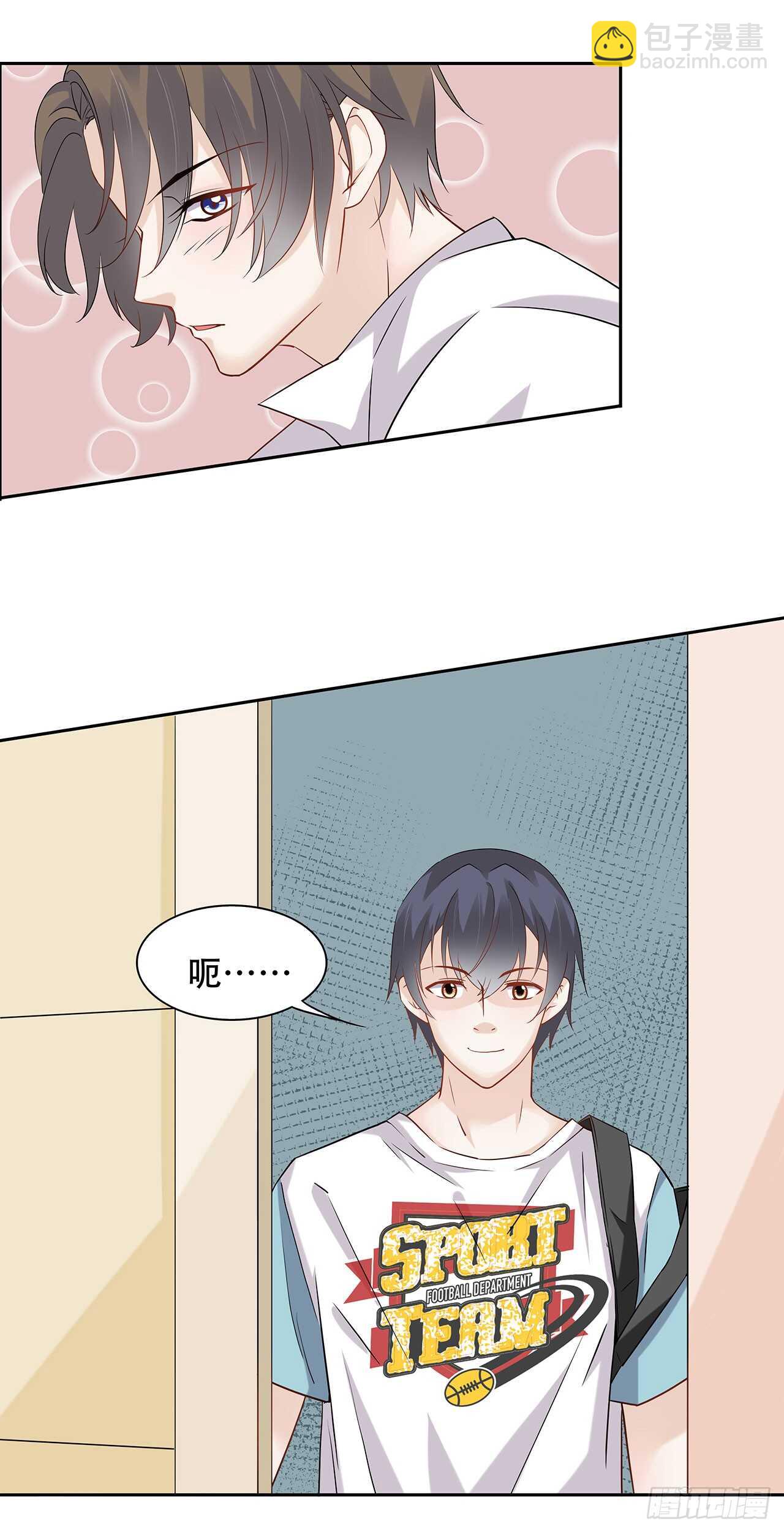 《学弟总想要撩我》第74话 本来挺开心的 第18页