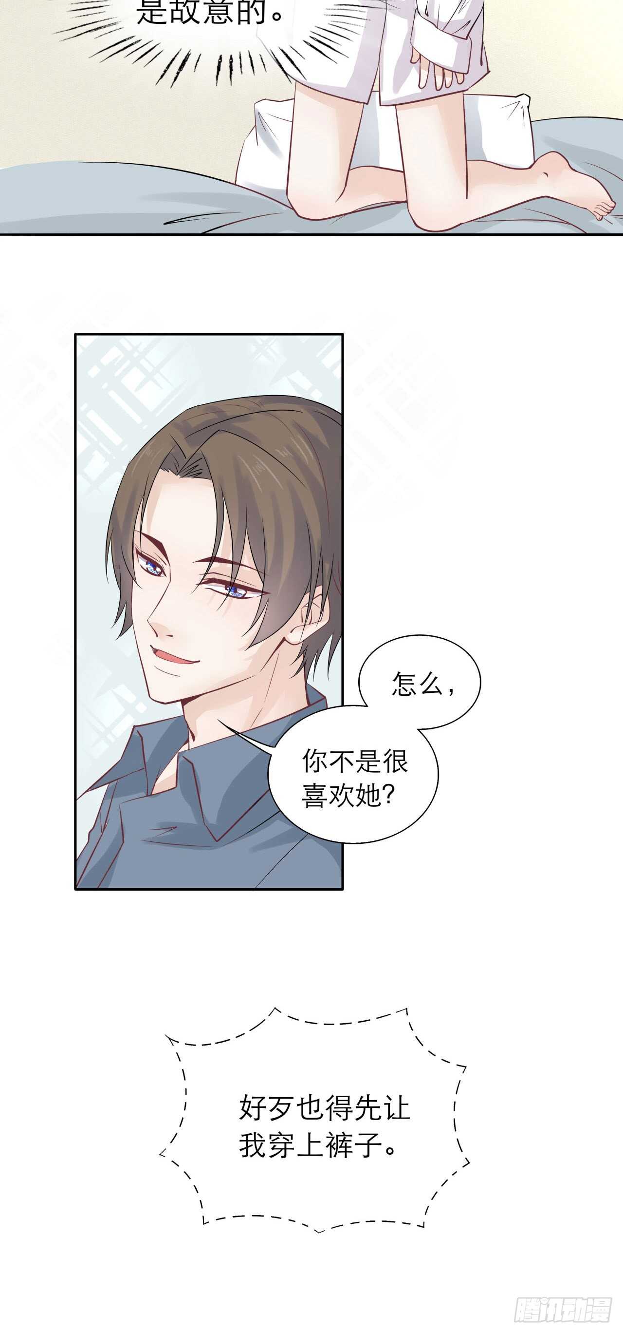 《学弟总想要撩我》第78话 去吃辣吧！ 第12页