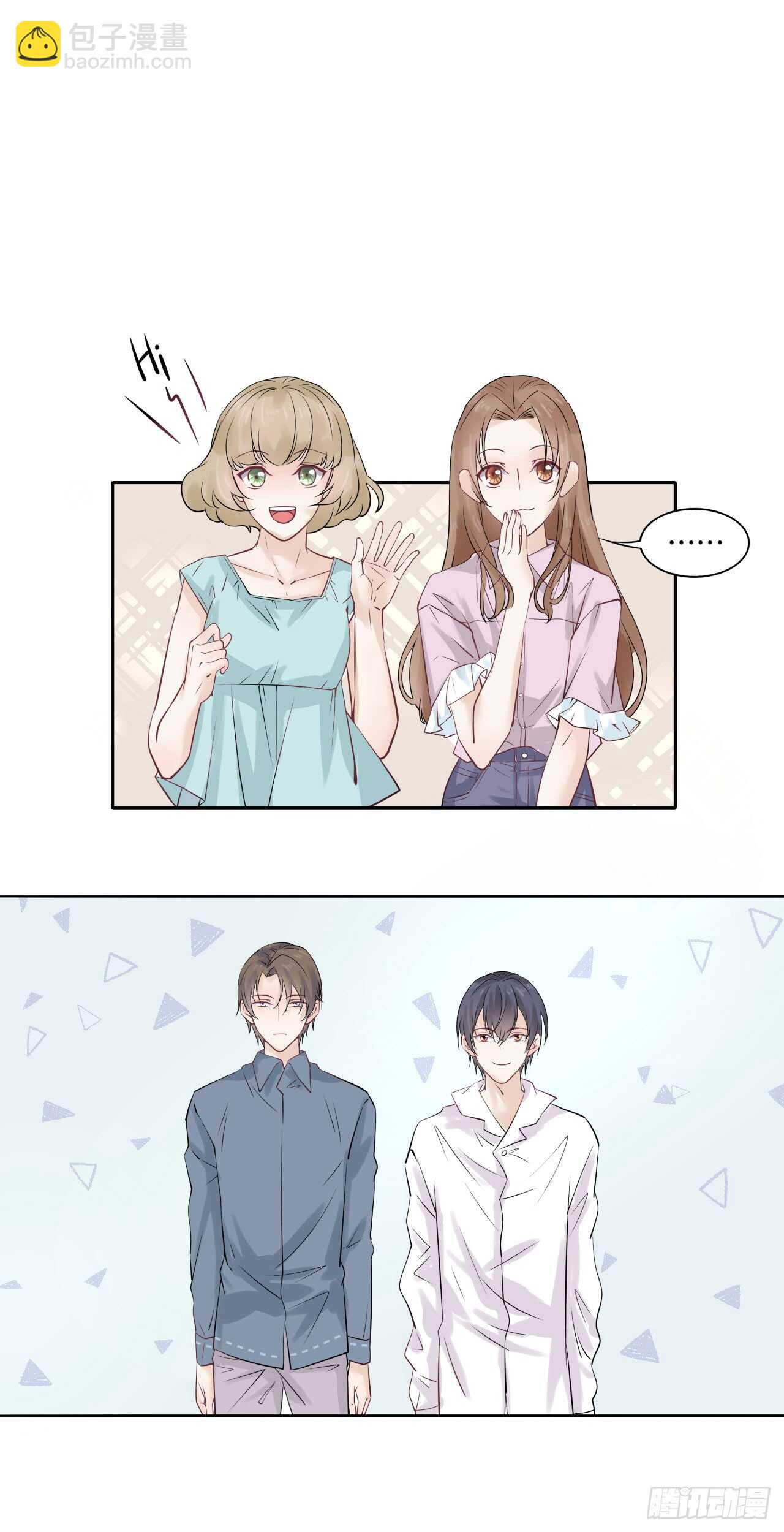 《学弟总想要撩我》第78话 去吃辣吧！ 第13页