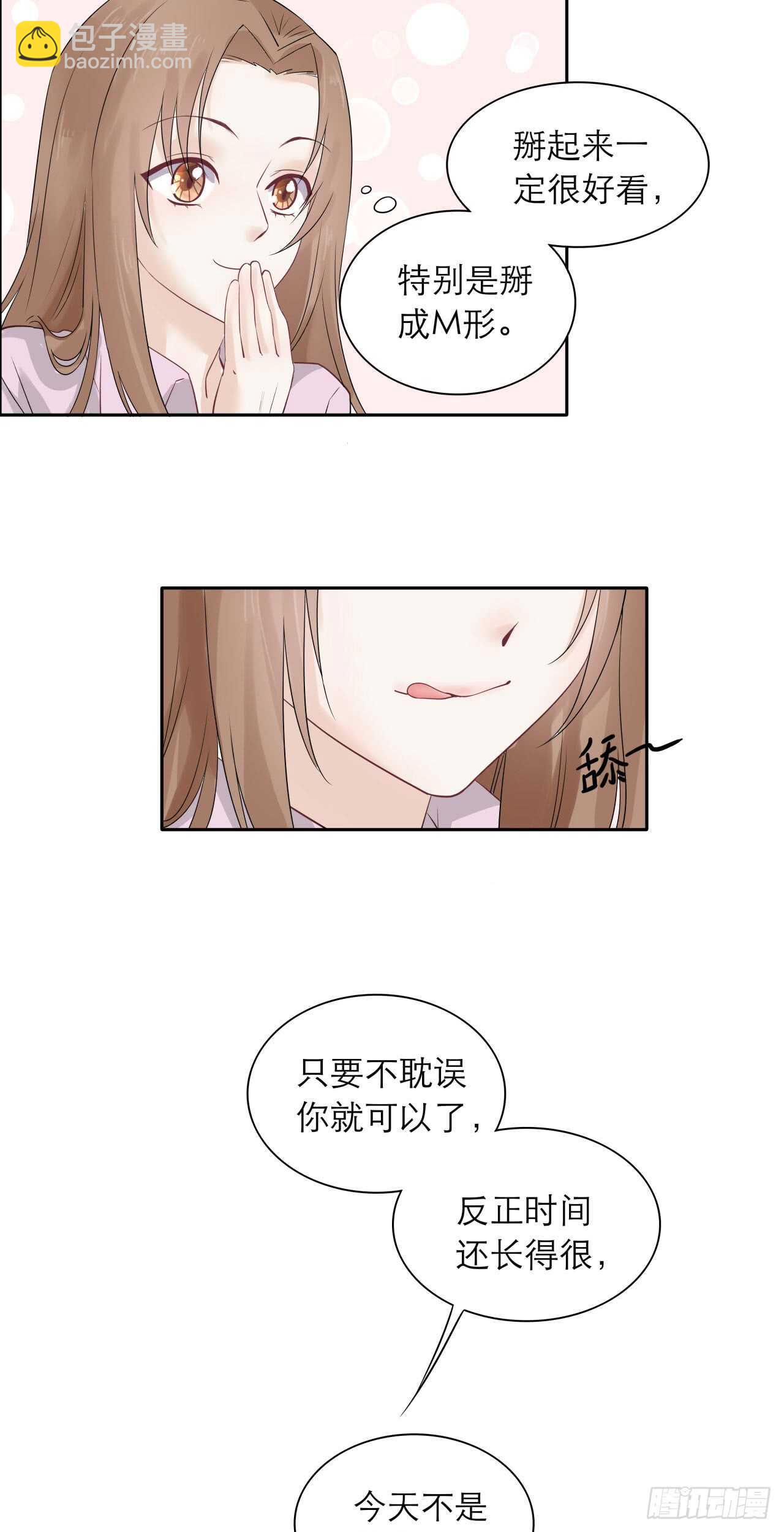 《学弟总想要撩我》第78话 去吃辣吧！ 第15页