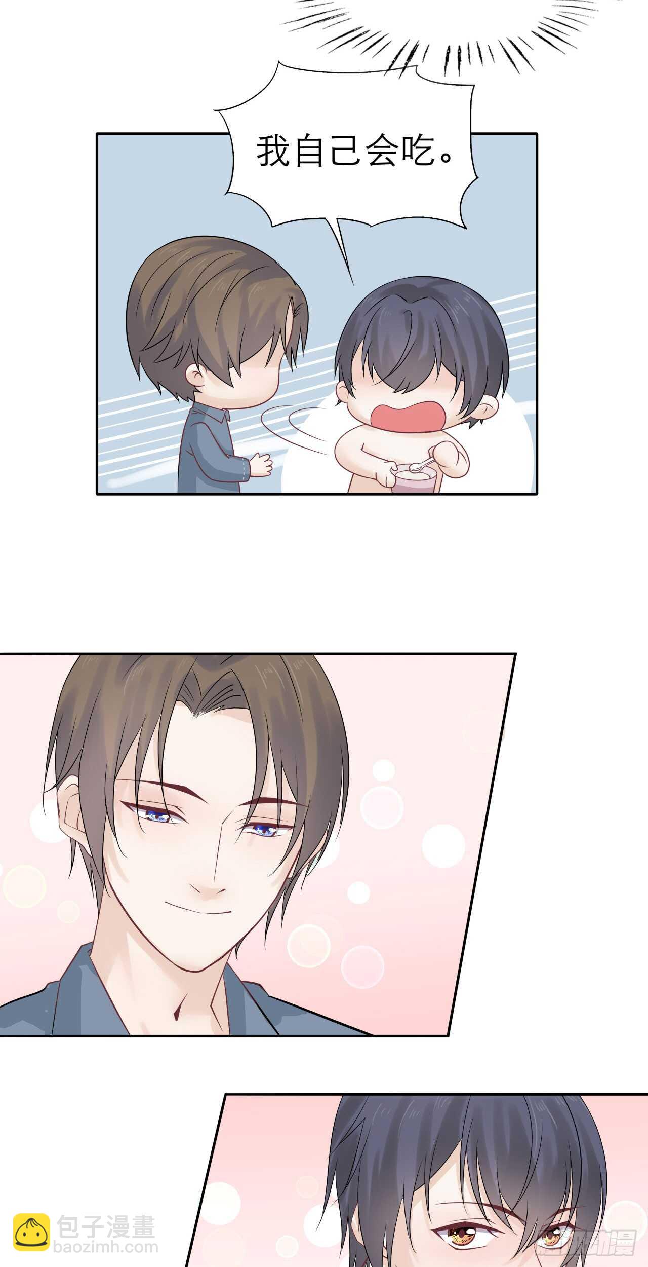 《学弟总想要撩我》第78话 去吃辣吧！ 第8页