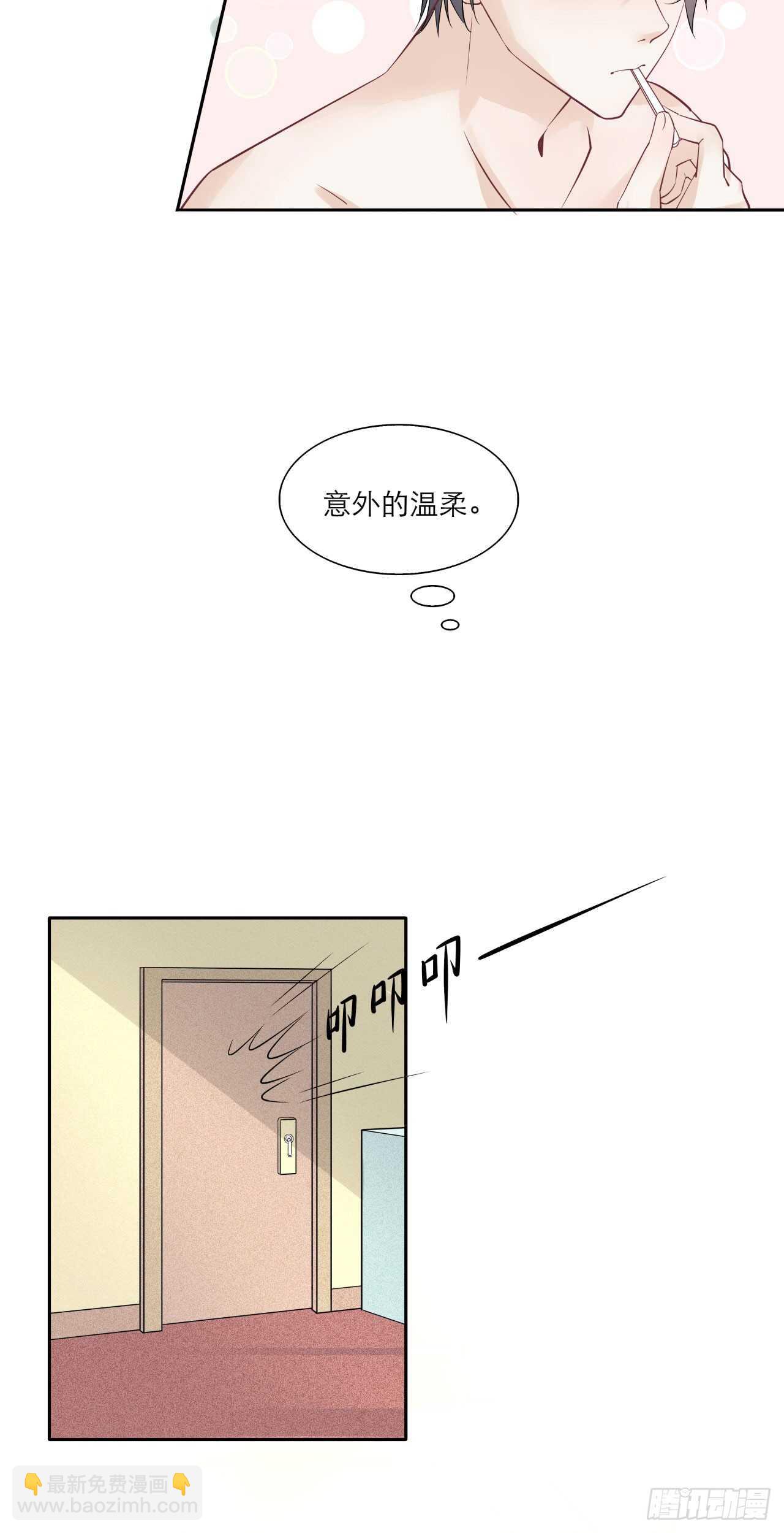 《学弟总想要撩我》第78话 去吃辣吧！ 第9页