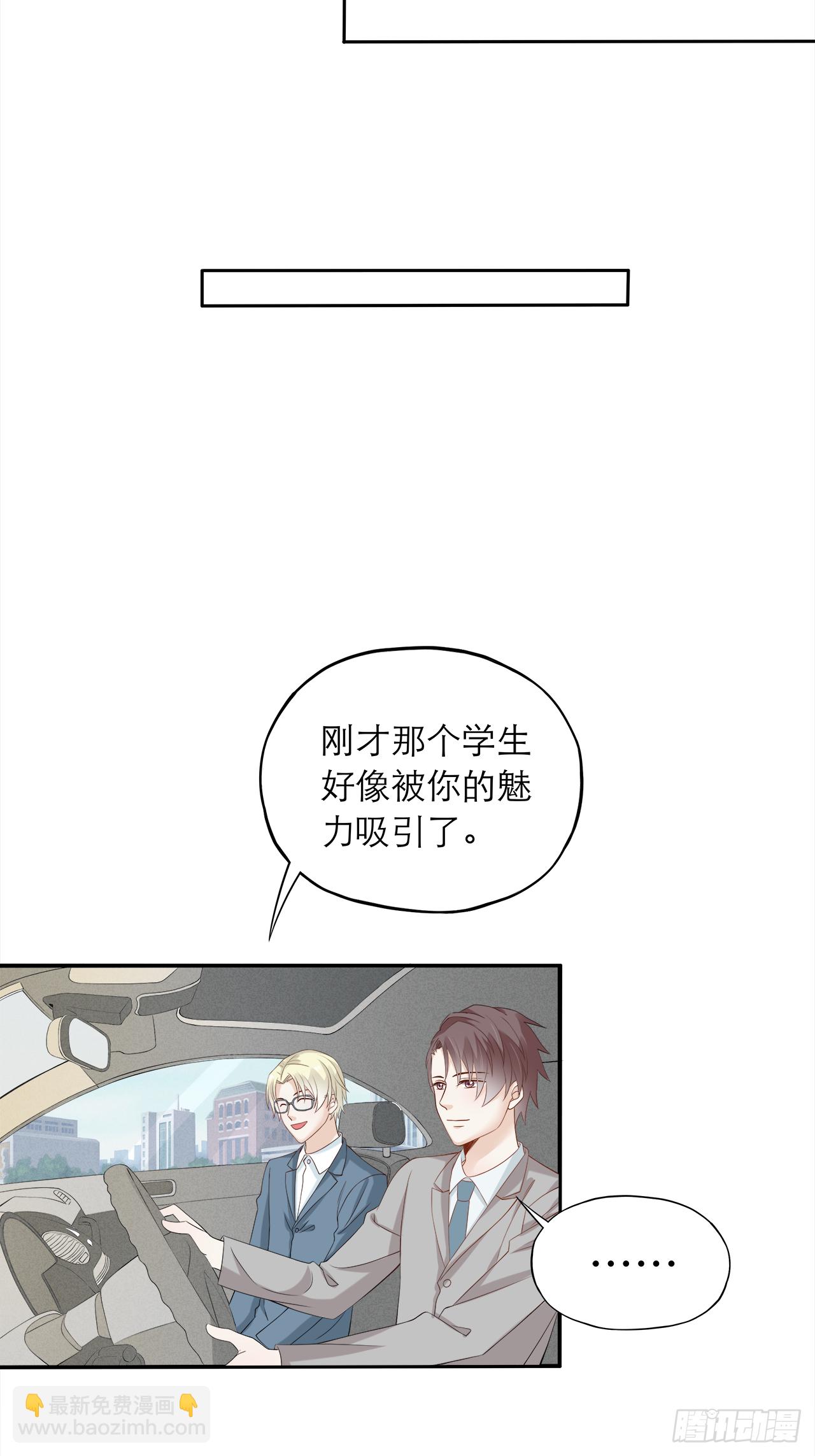 《学弟总想要撩我》第80话 【单默篇】偶遇 第11页