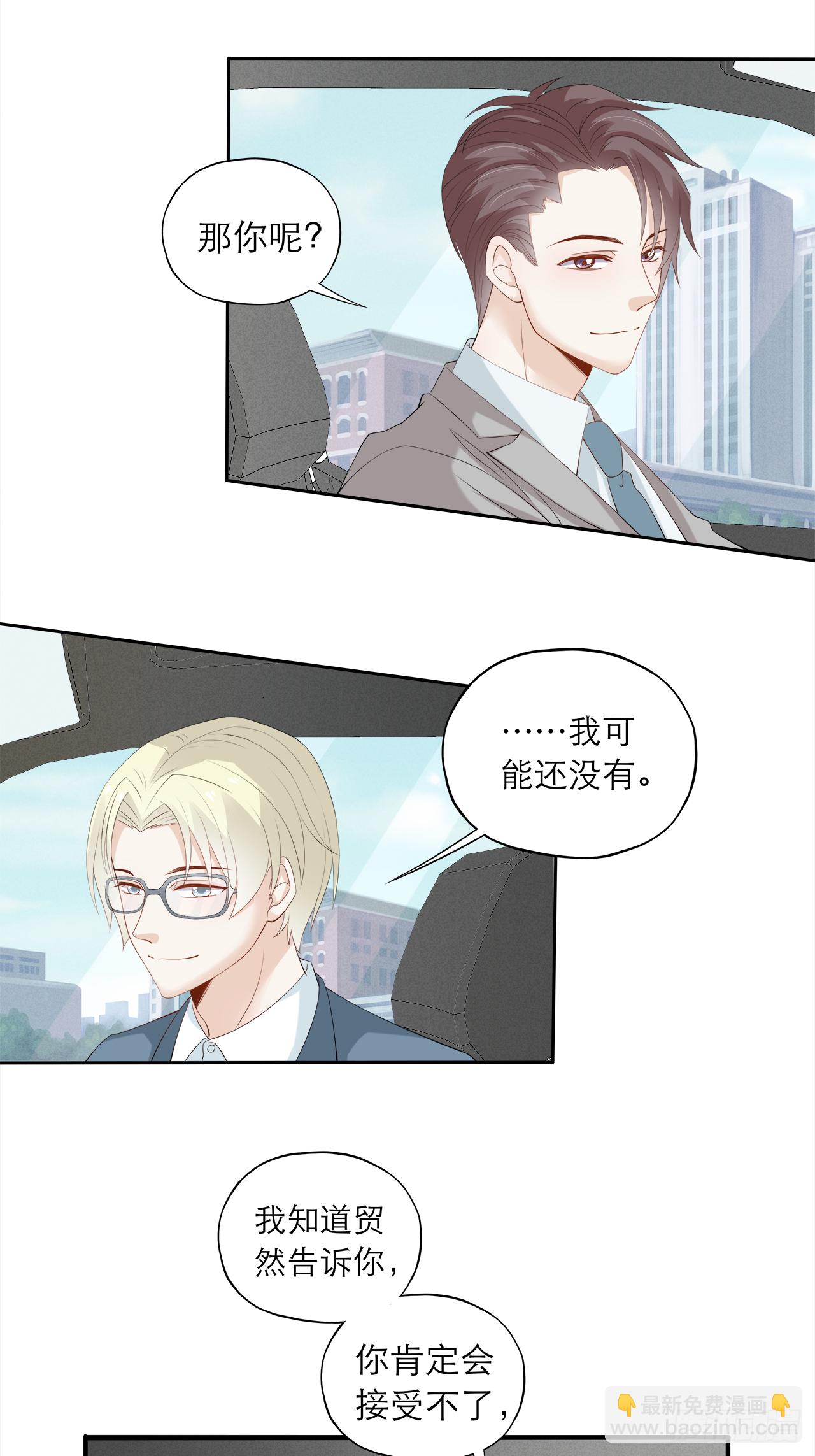 《学弟总想要撩我》第80话 【单默篇】偶遇 第12页
