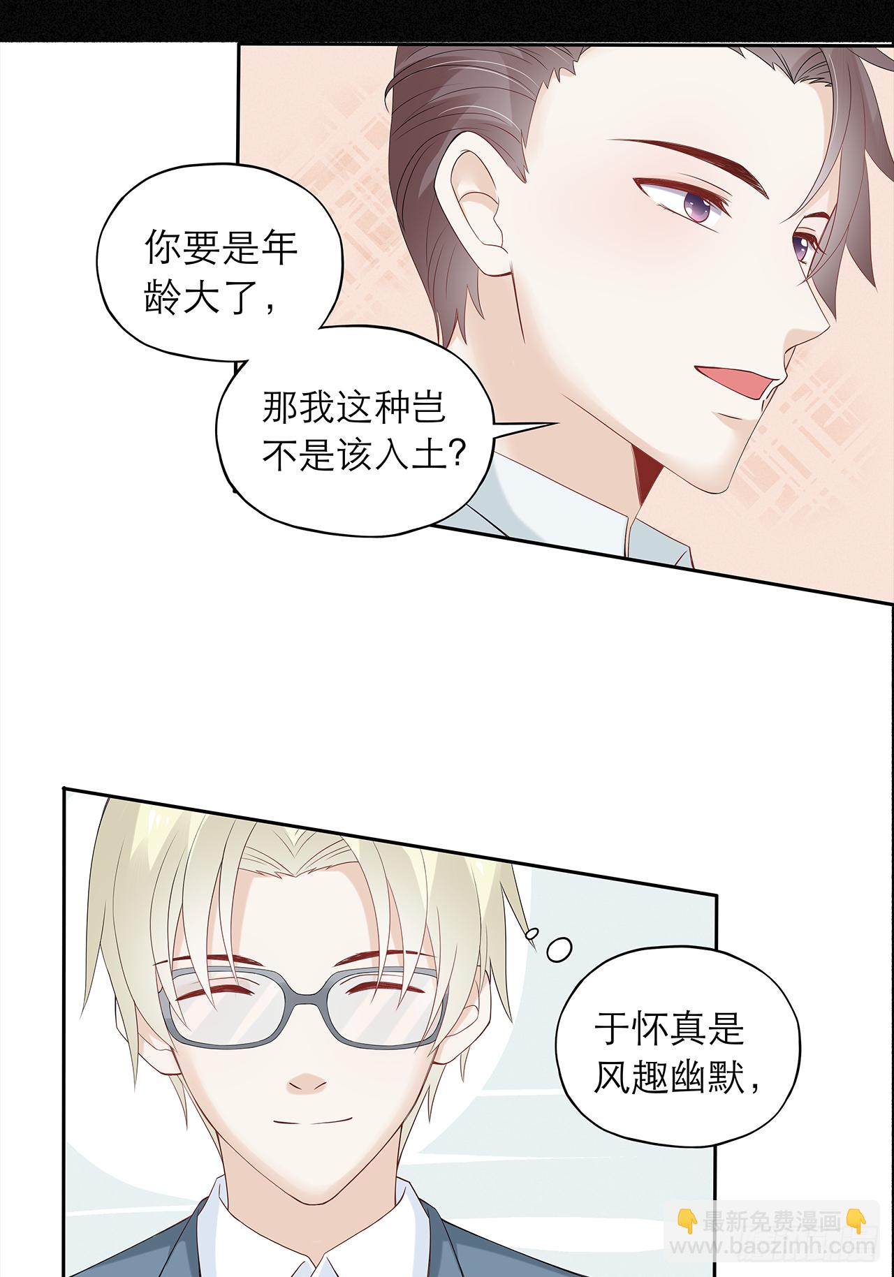 《学弟总想要撩我》第80话 【单默篇】偶遇 第15页