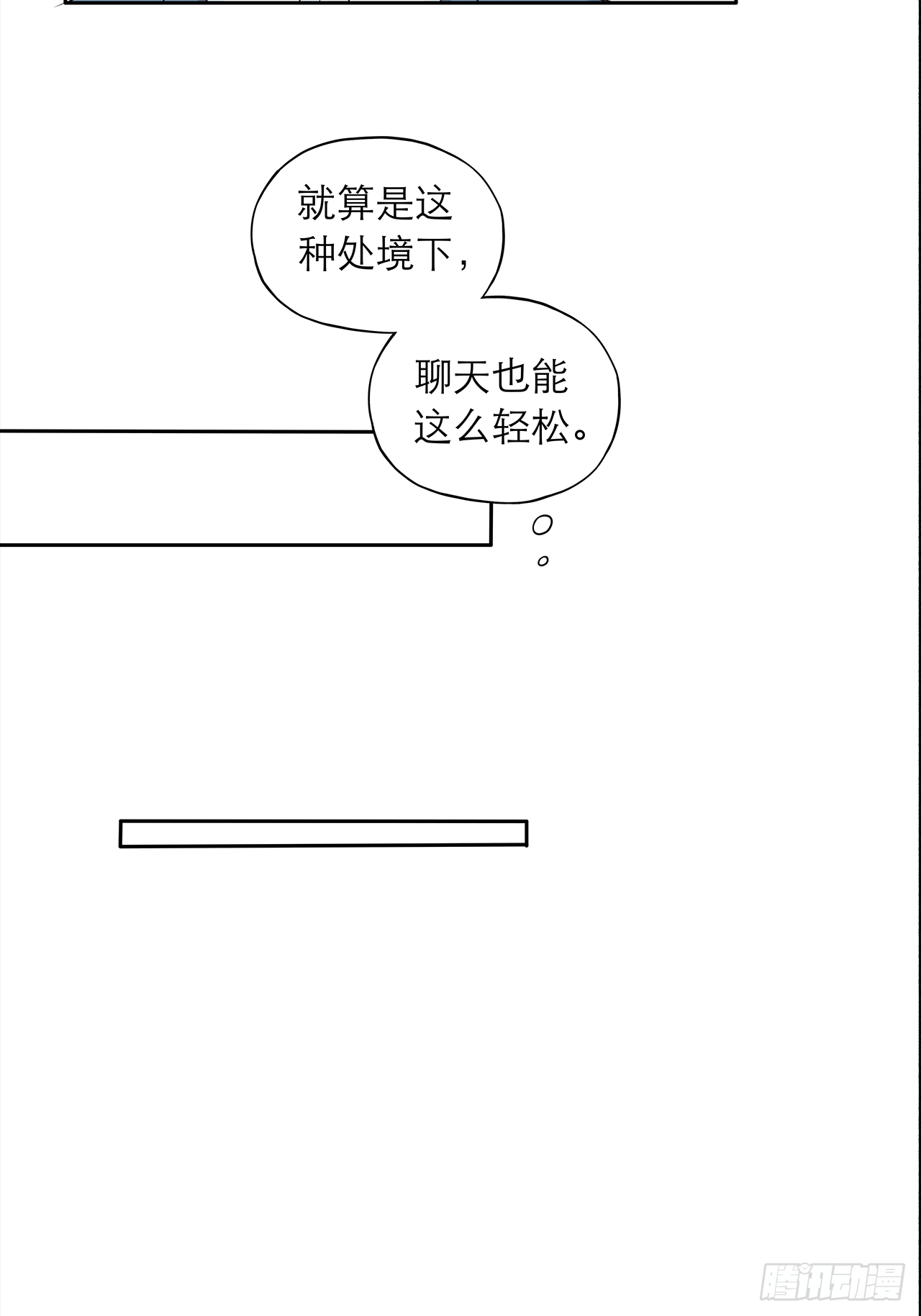 《学弟总想要撩我》第80话 【单默篇】偶遇 第16页