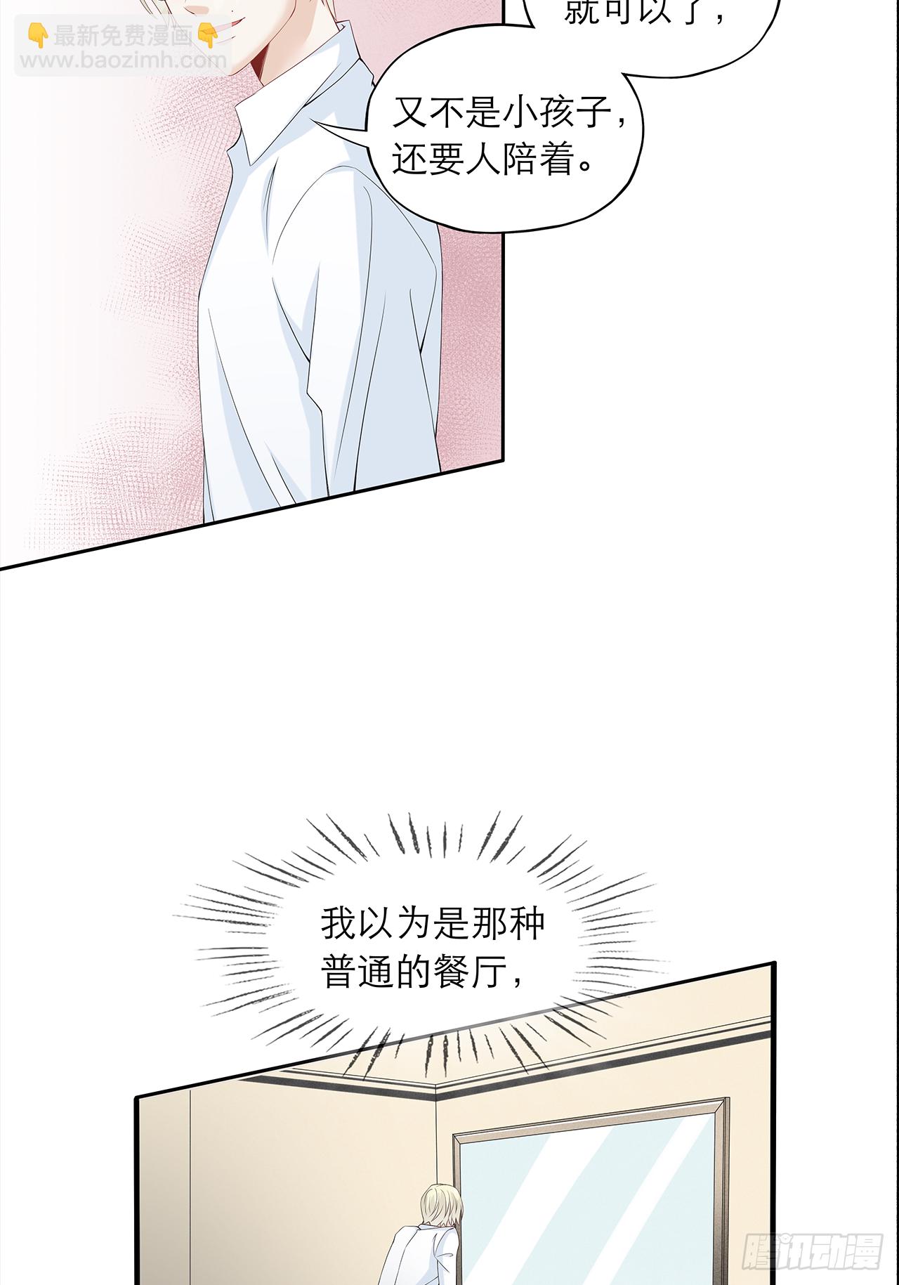 《学弟总想要撩我》第80话 【单默篇】偶遇 第19页