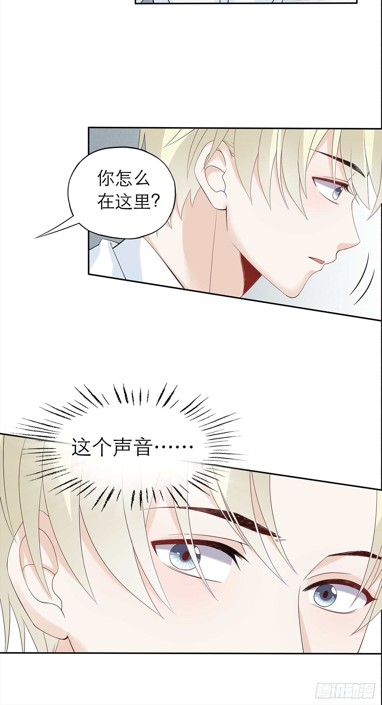 《学弟总想要撩我》第80话 【单默篇】偶遇 第21页