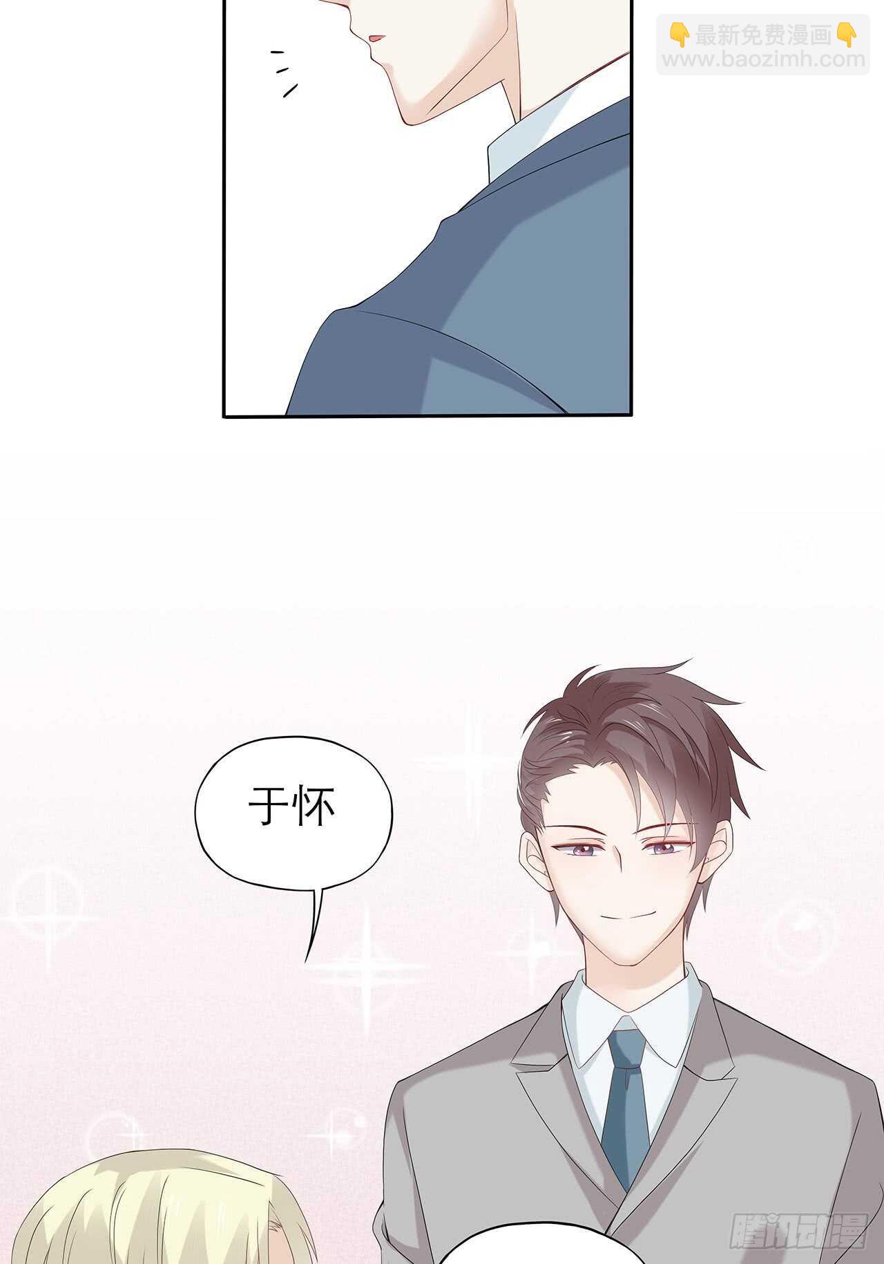 《学弟总想要撩我》第80话 【单默篇】偶遇 第7页