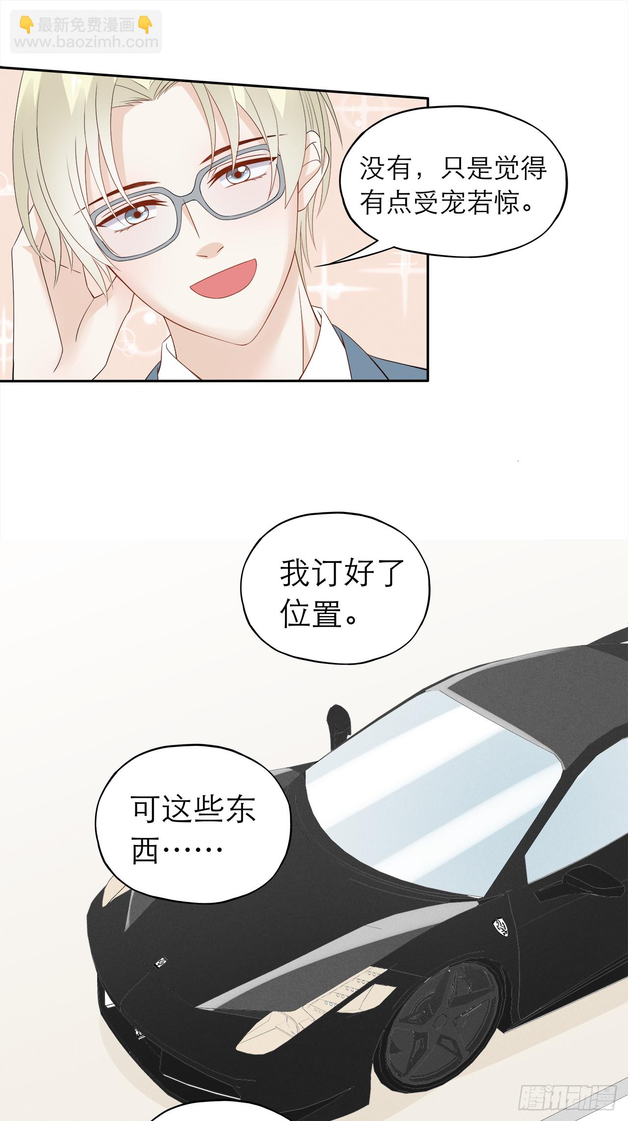 《学弟总想要撩我》第80话 【单默篇】偶遇 第9页