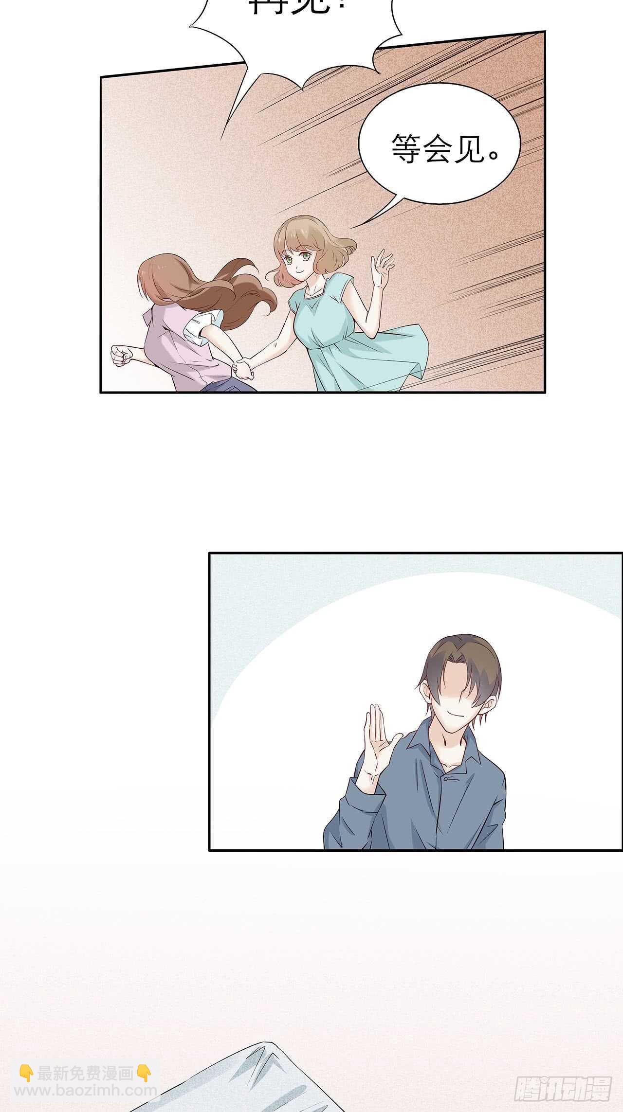 《学弟总想要撩我》第79话 也不想想是谁害的 第11页
