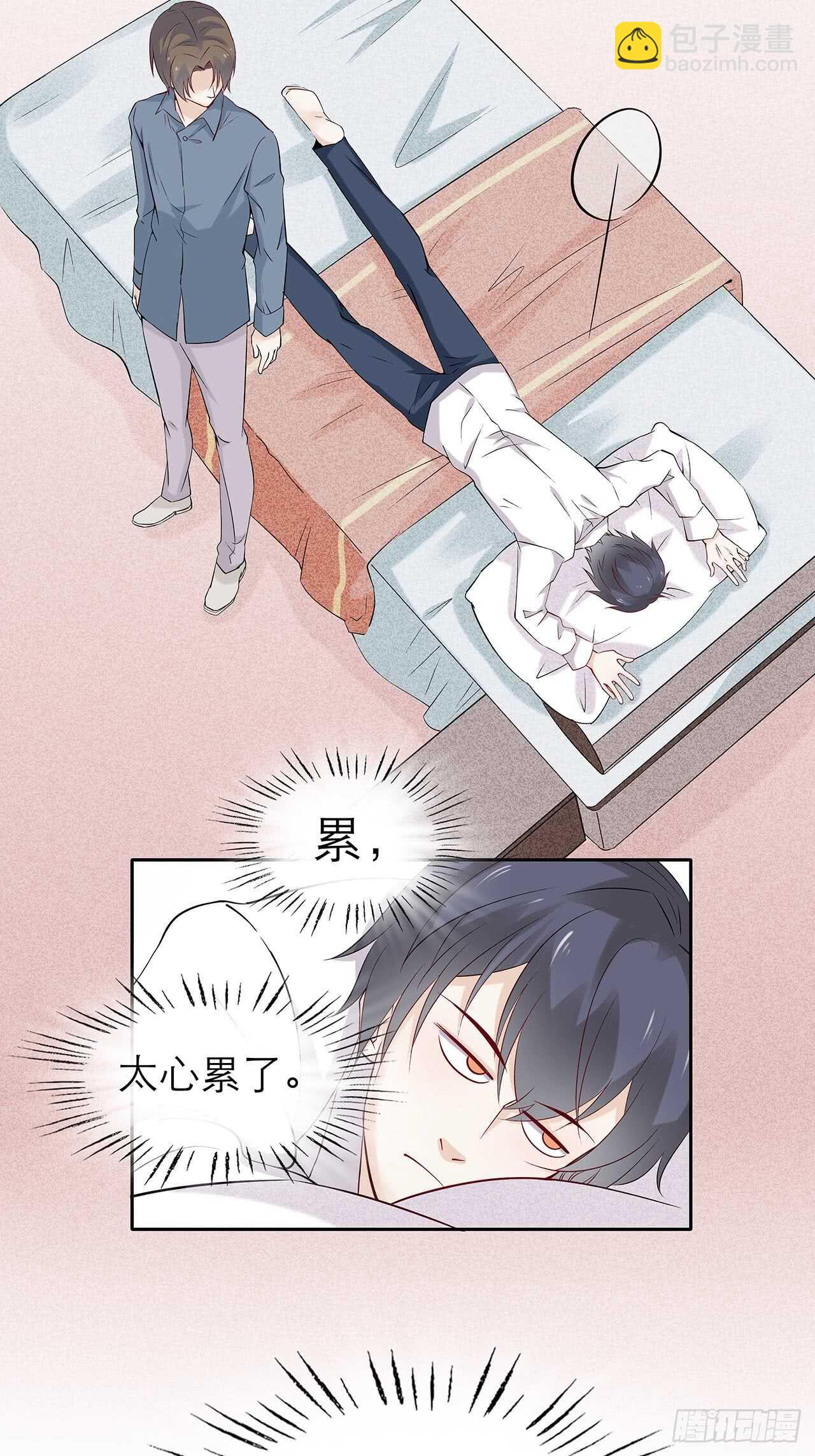 《学弟总想要撩我》第79话 也不想想是谁害的 第12页